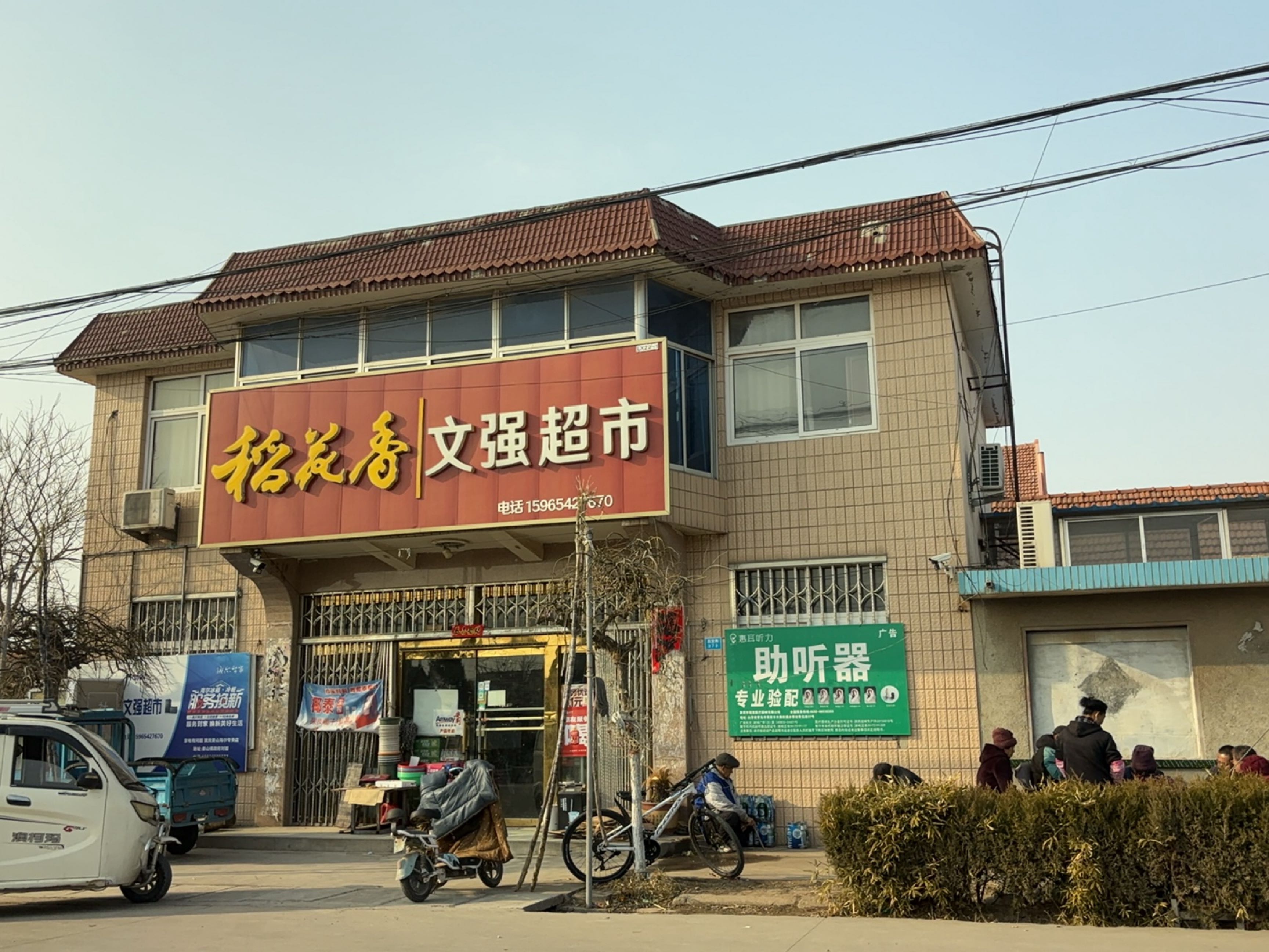 文强超市(龙青高速店)