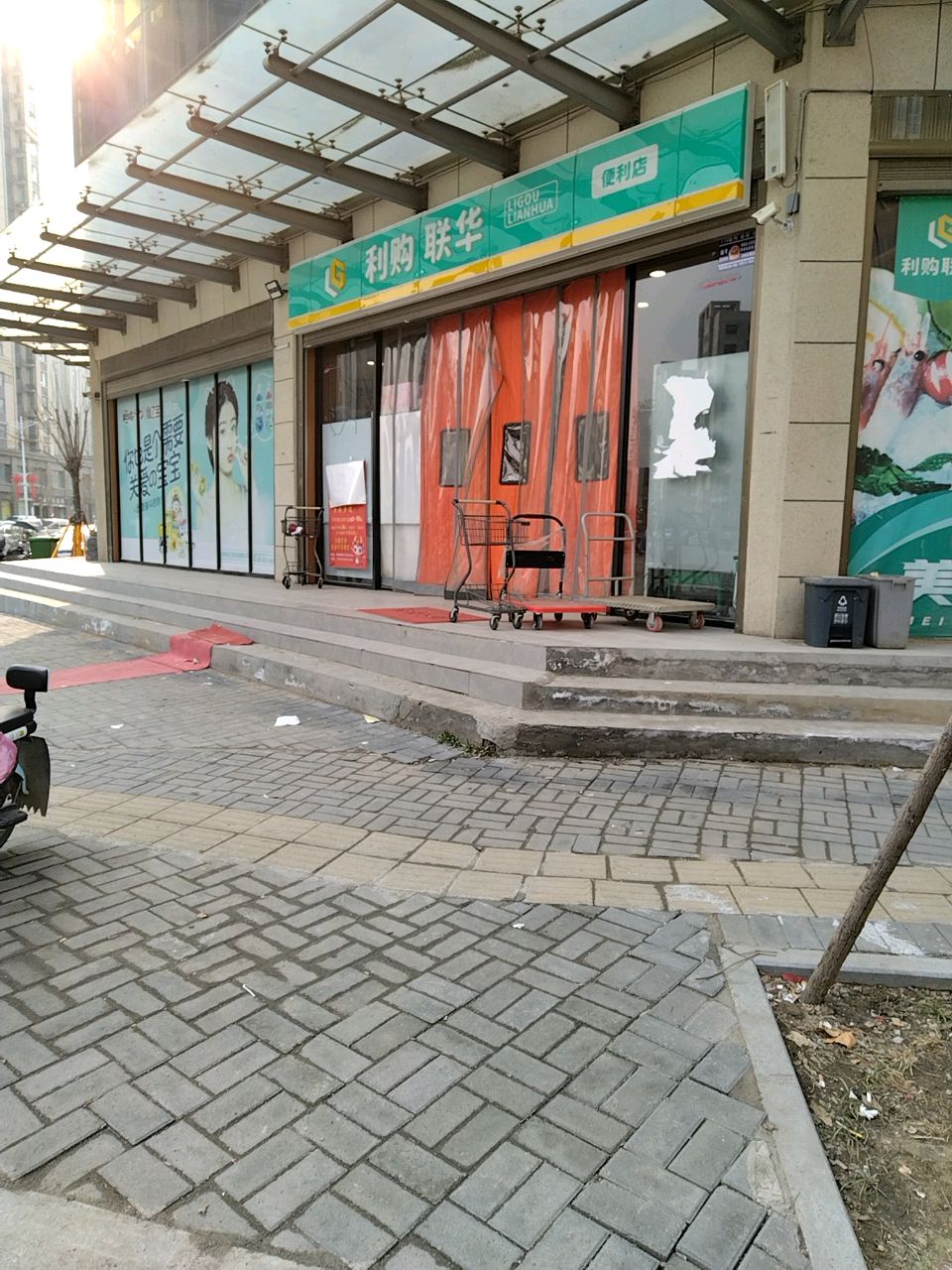 郸城县利购联华(和谐路店)