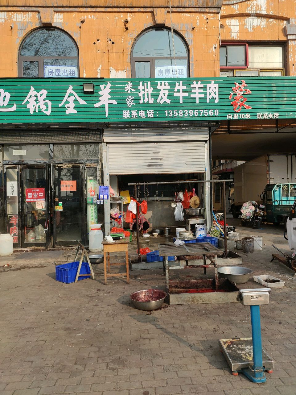 清真米家地锅全羊