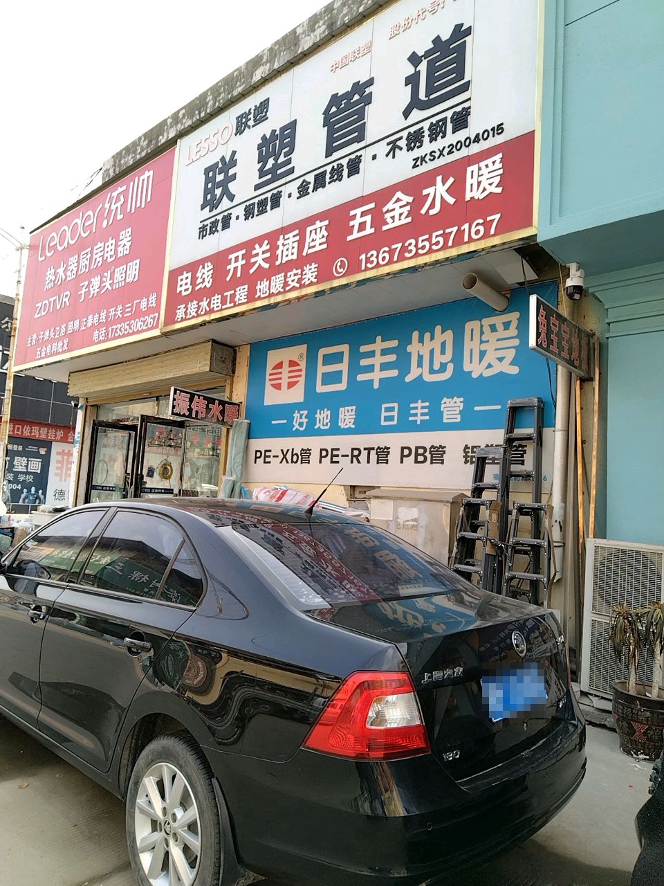 郸城县统帅热水器厨房电器(新华路店)