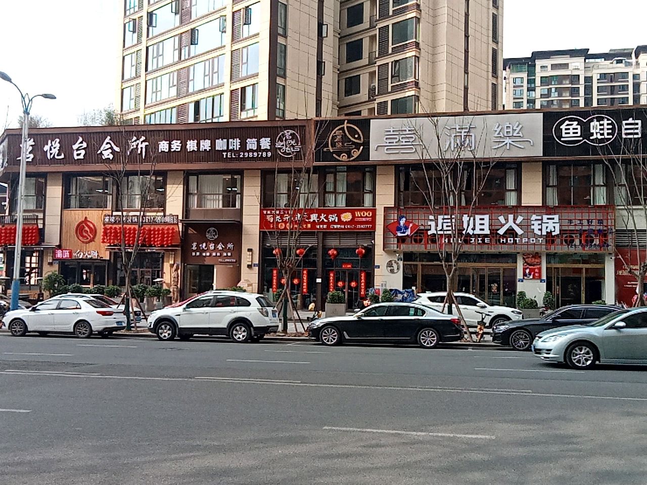 茗悦台会所(凤凰台店)