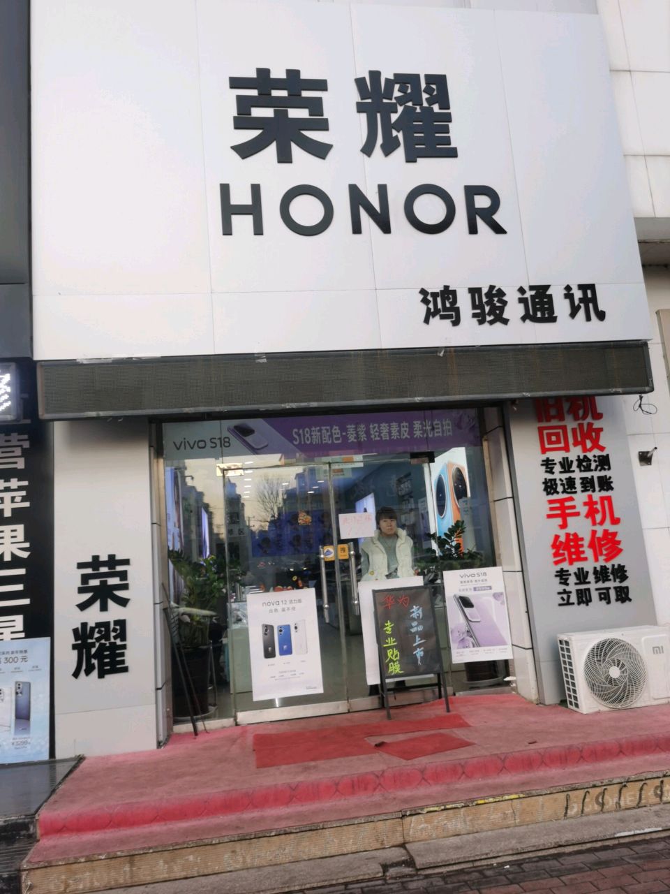 鸿骏通讯(园林小区店)