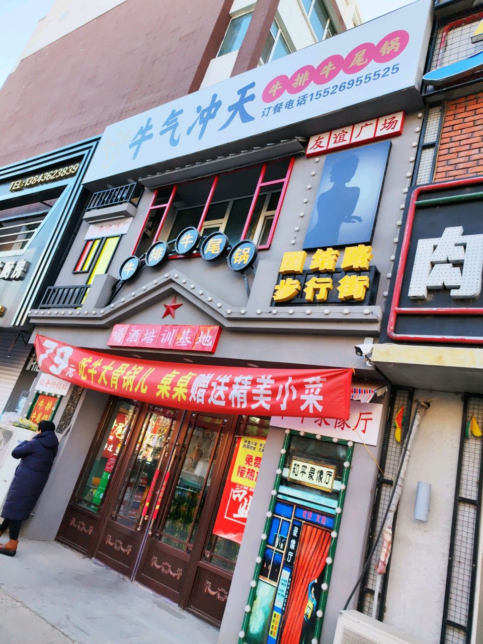 牛气冲天牛排牛尾锅(阳光花园D区店)