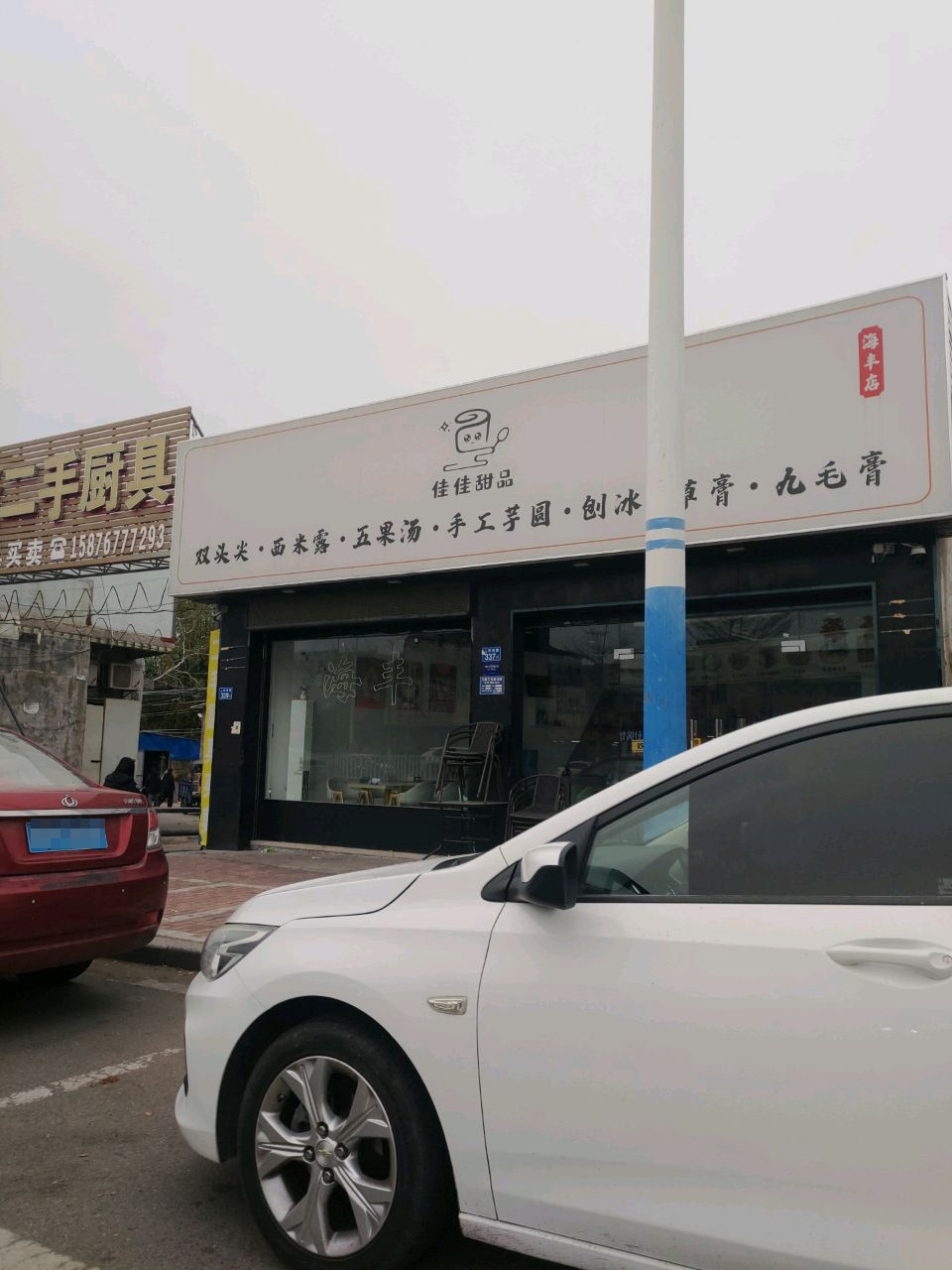 二手厨具