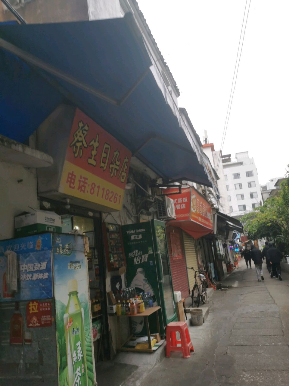 蔡生日杂店