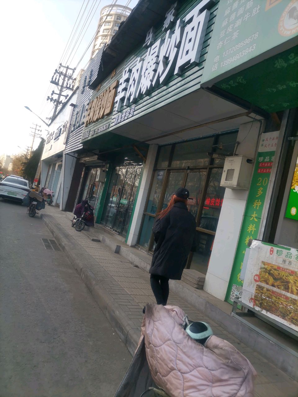 清真马家羊肉爆炒面(西大街店)