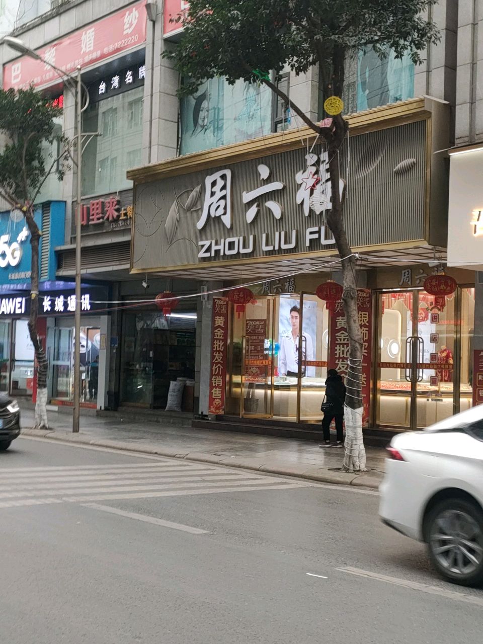 长城通讯(诺江中路中段店)