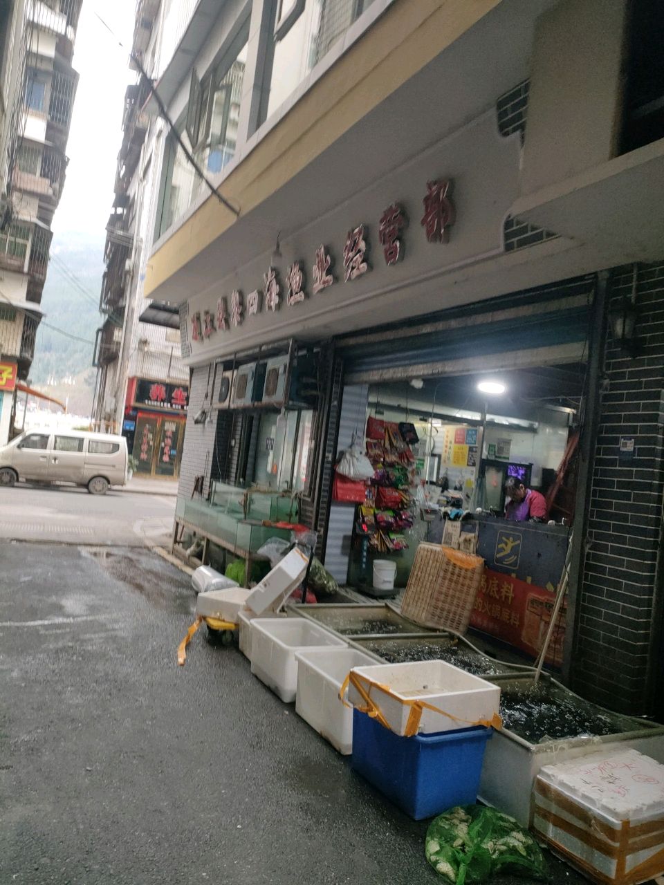 养生修脚店