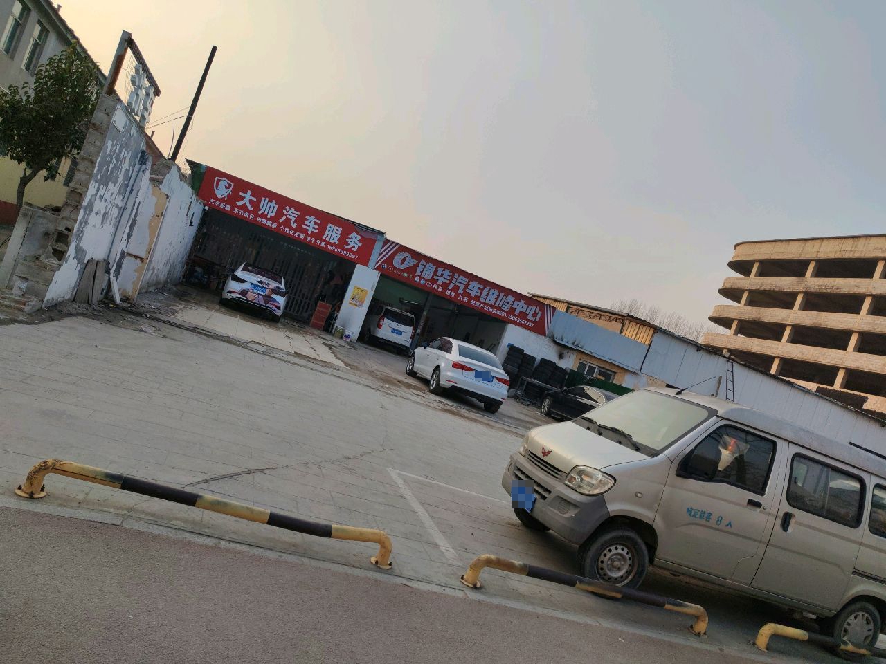 大帅汽车服务