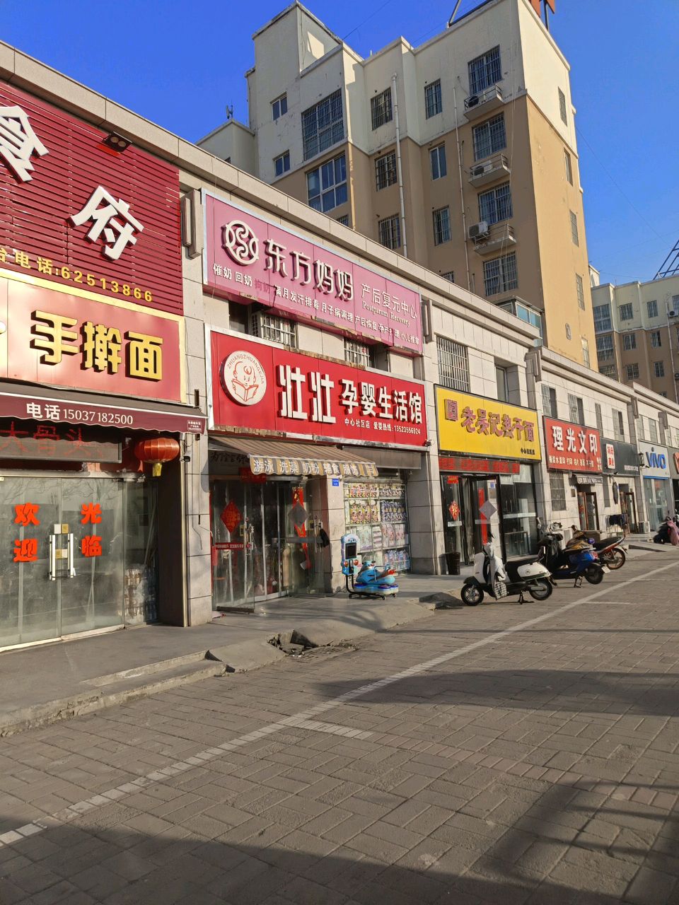 新郑市郭店镇VIVO(和谐路店)