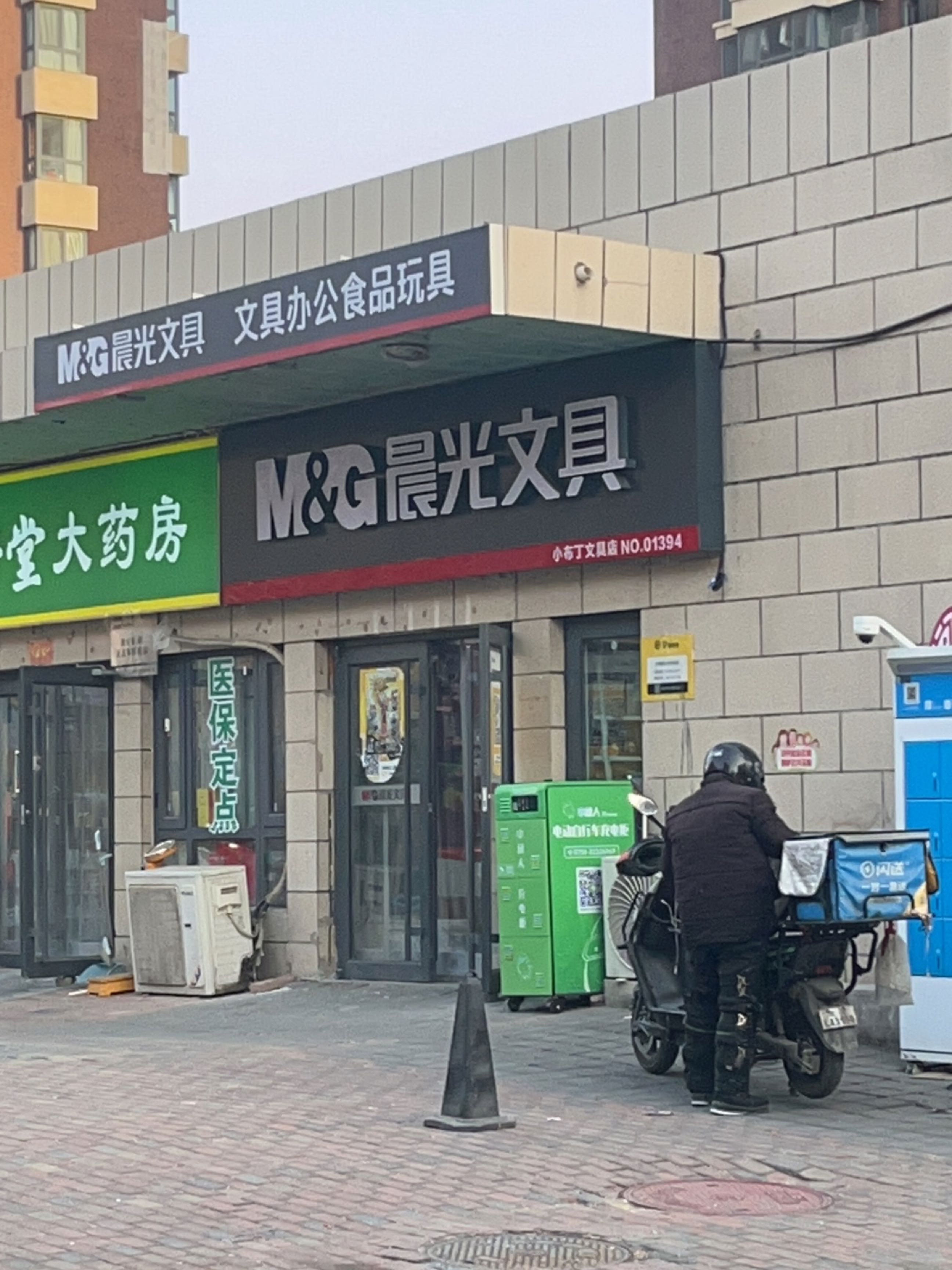 小布丁超市(司辛庄南二街店)