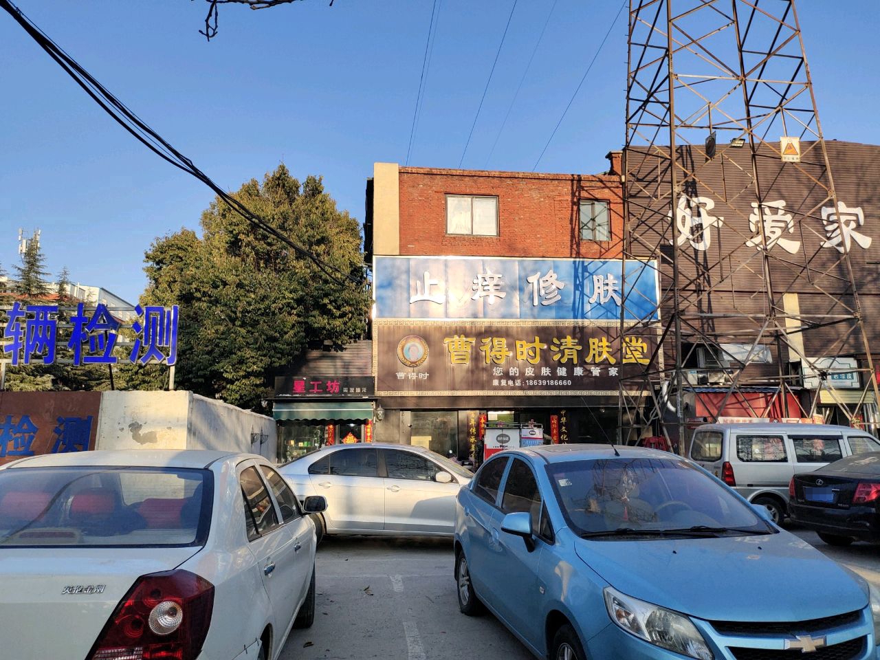 止痒修肤