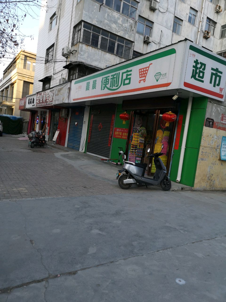 荥阳市晨晨便利店(成皋路店)