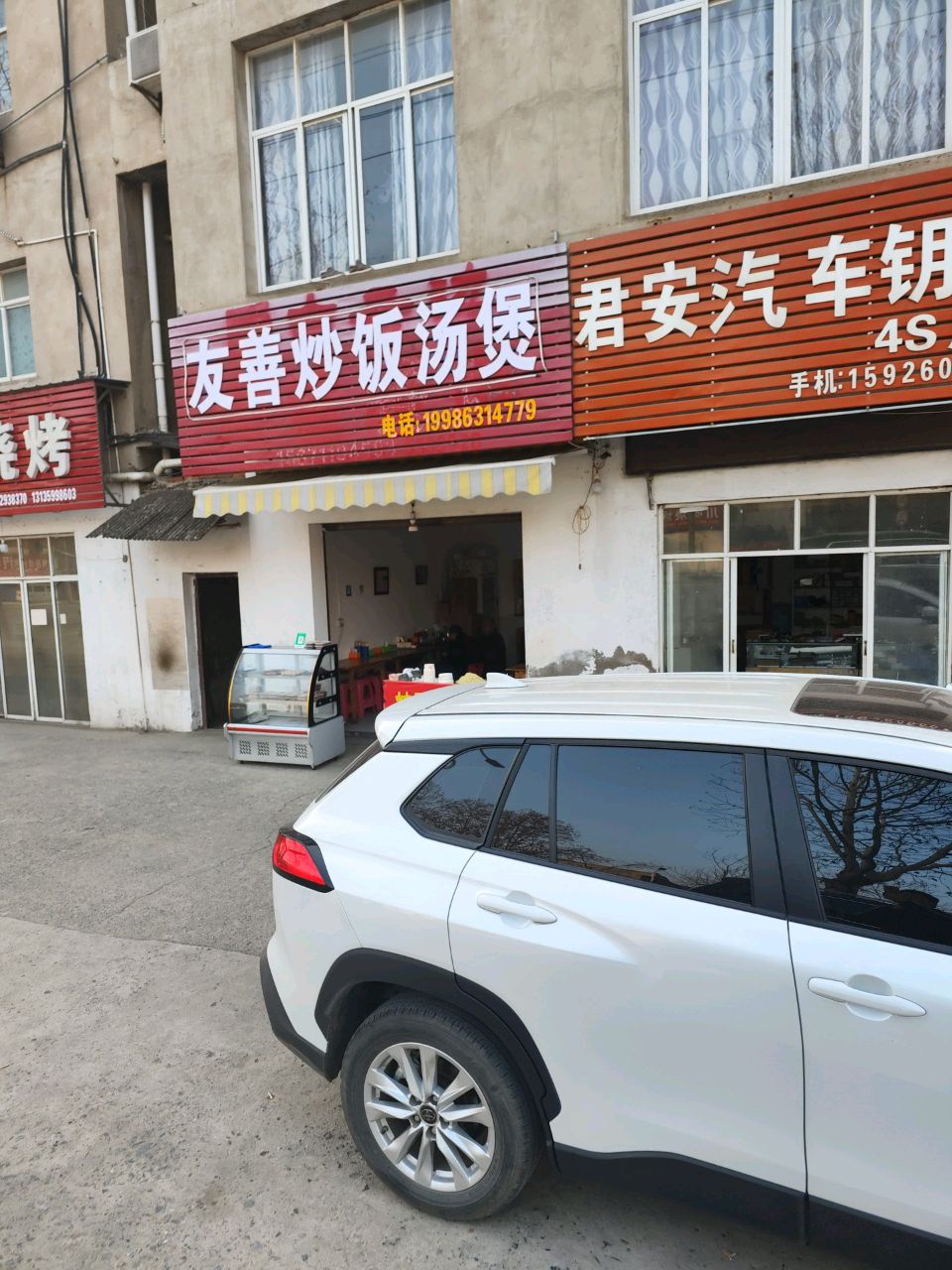友善炒饭汤煲