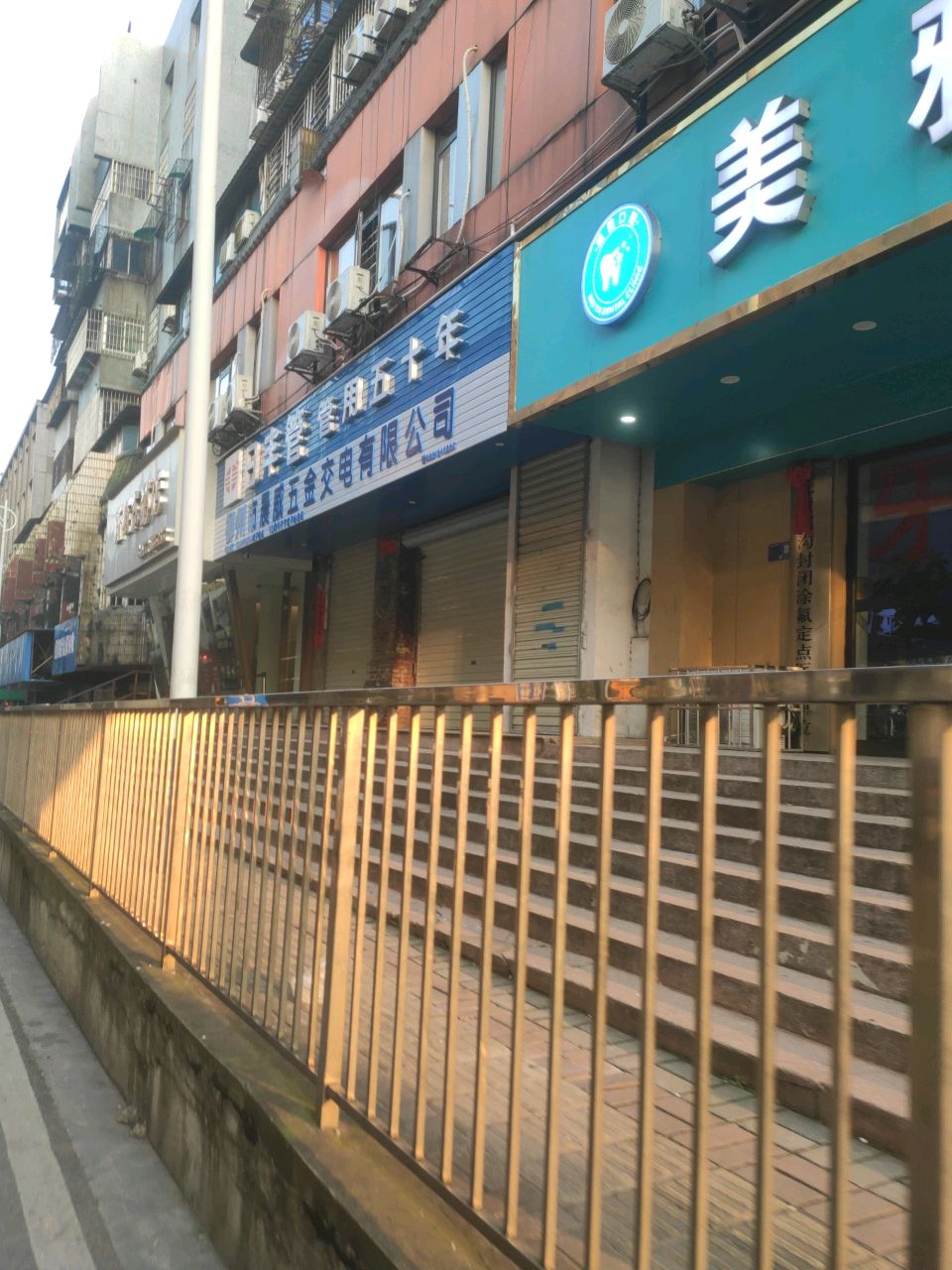 美雅口腔门诊(北雀路店)