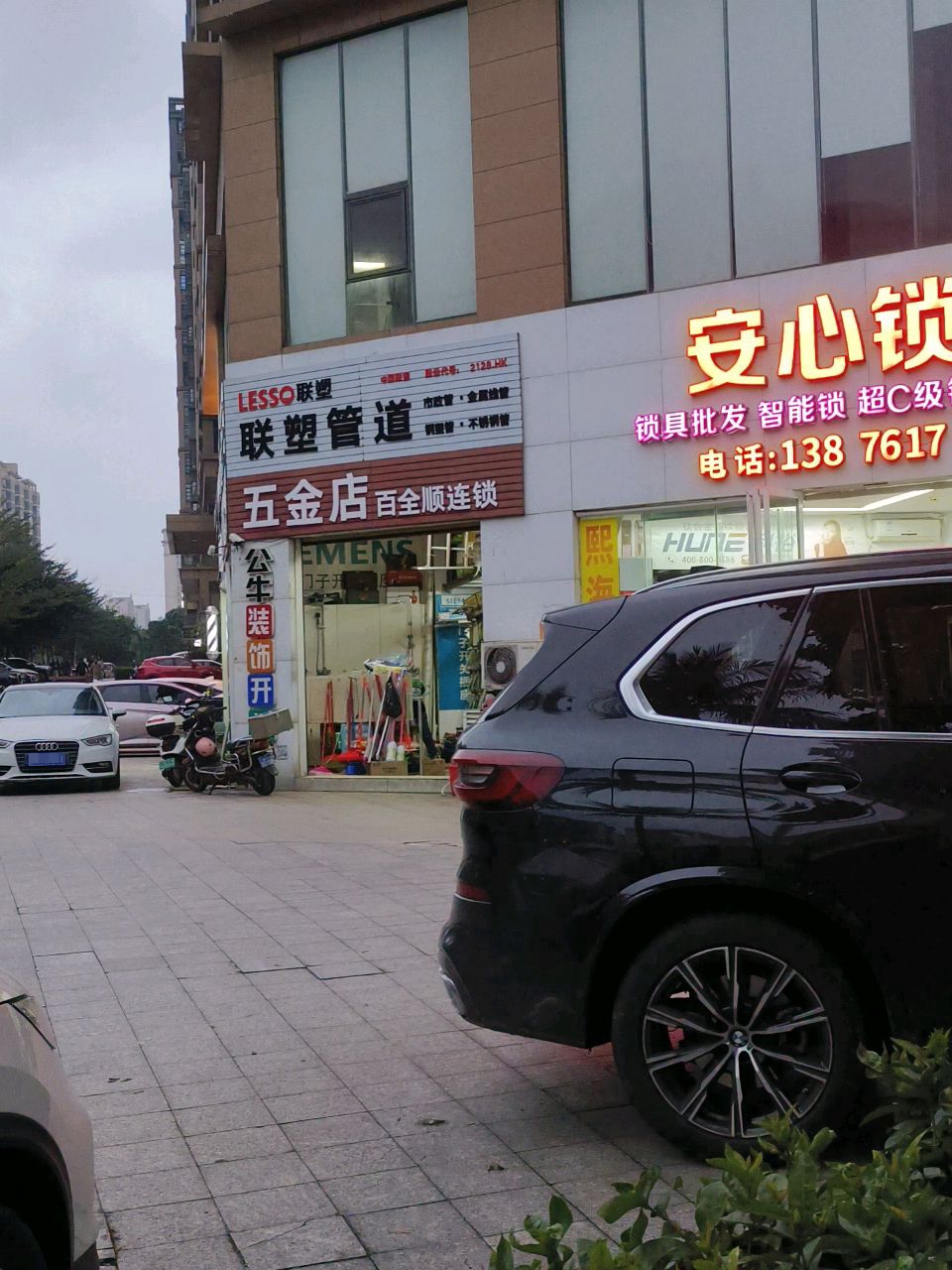 海口龙华安心开锁换锁(学院路分店)