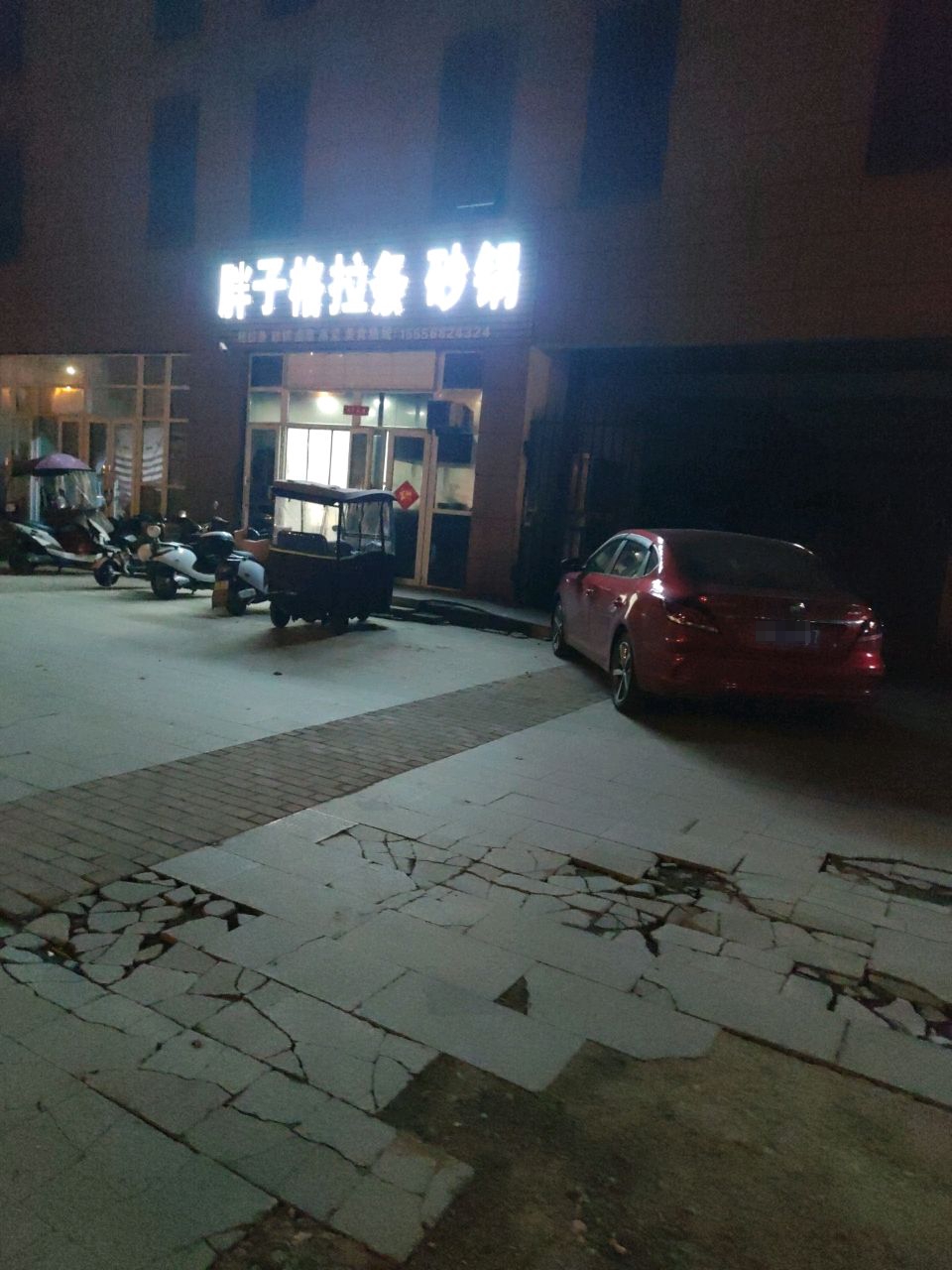 旁子格拉条砂锅