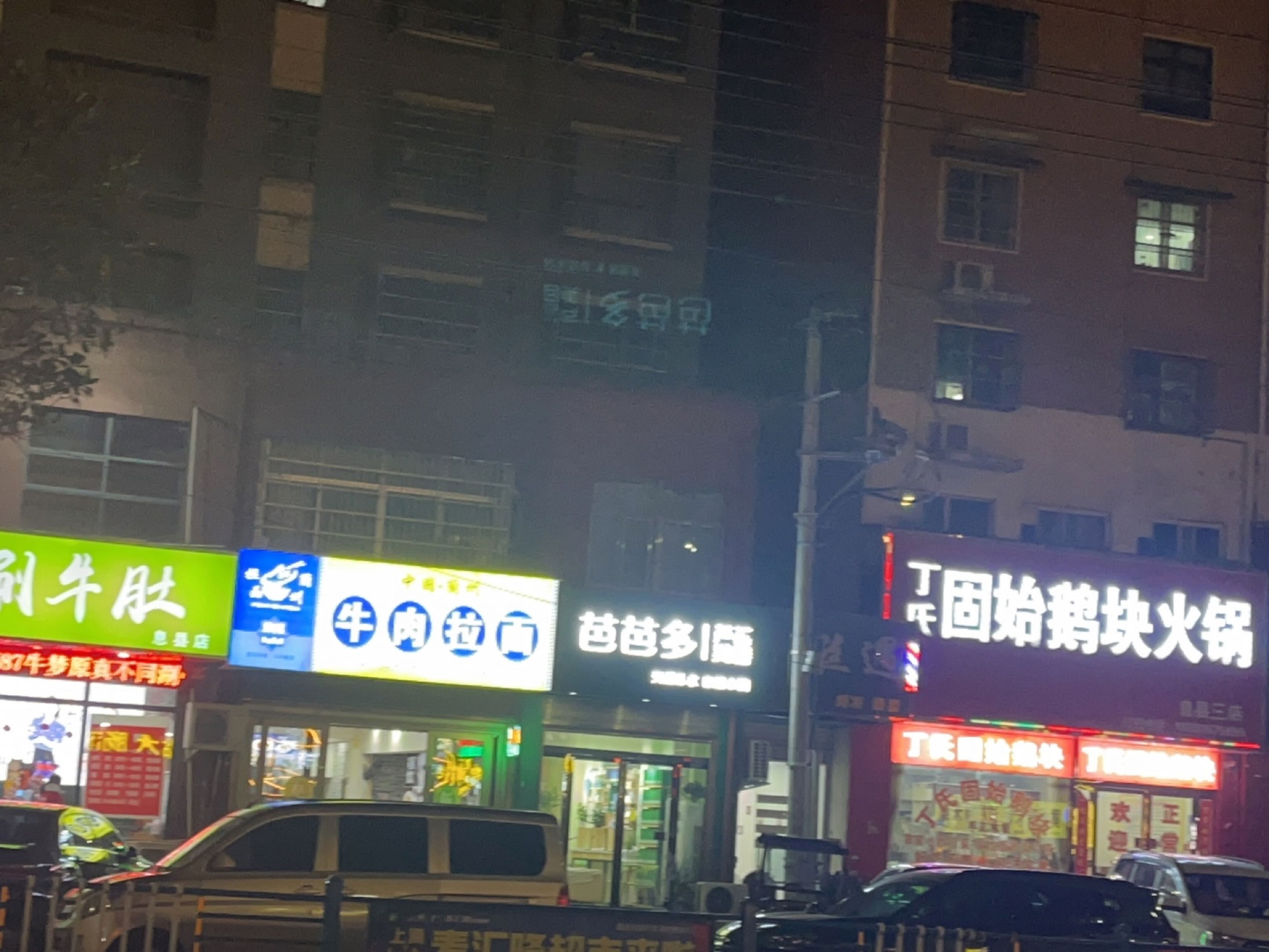清真兰州拉面(和美家园店)