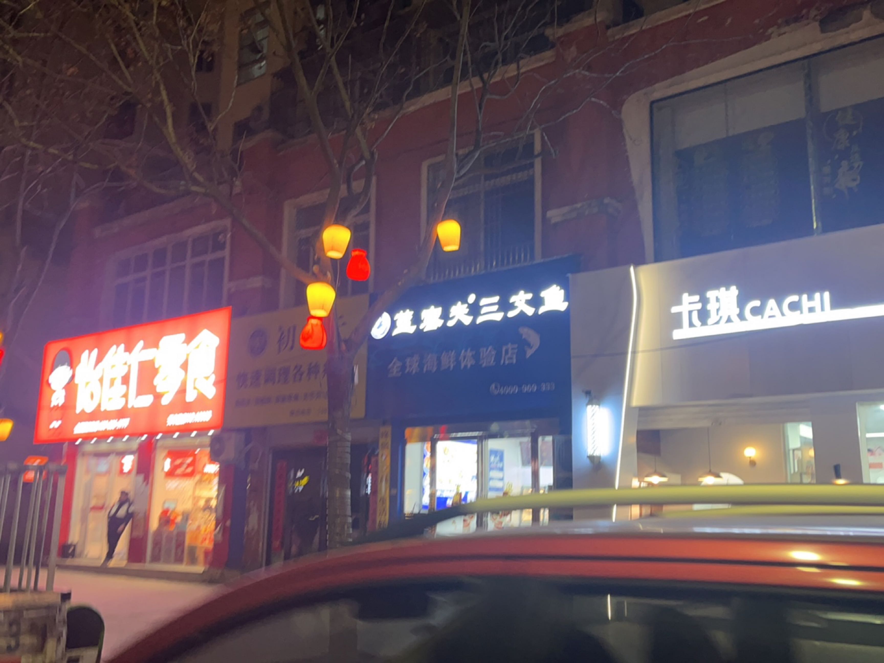 息县怡佳仁零食(天丰路店)