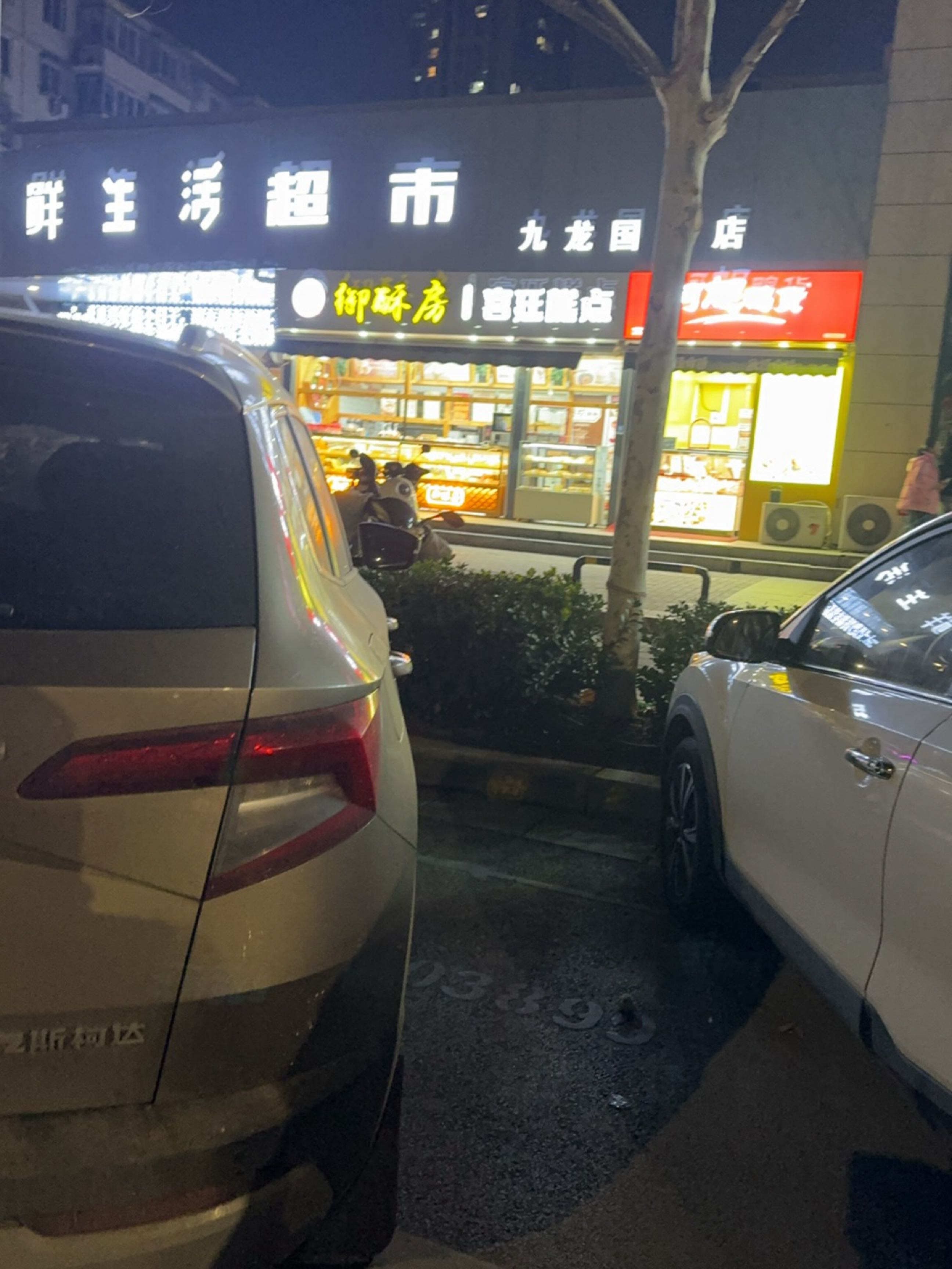 阿旭鸭货(九龙国际店)