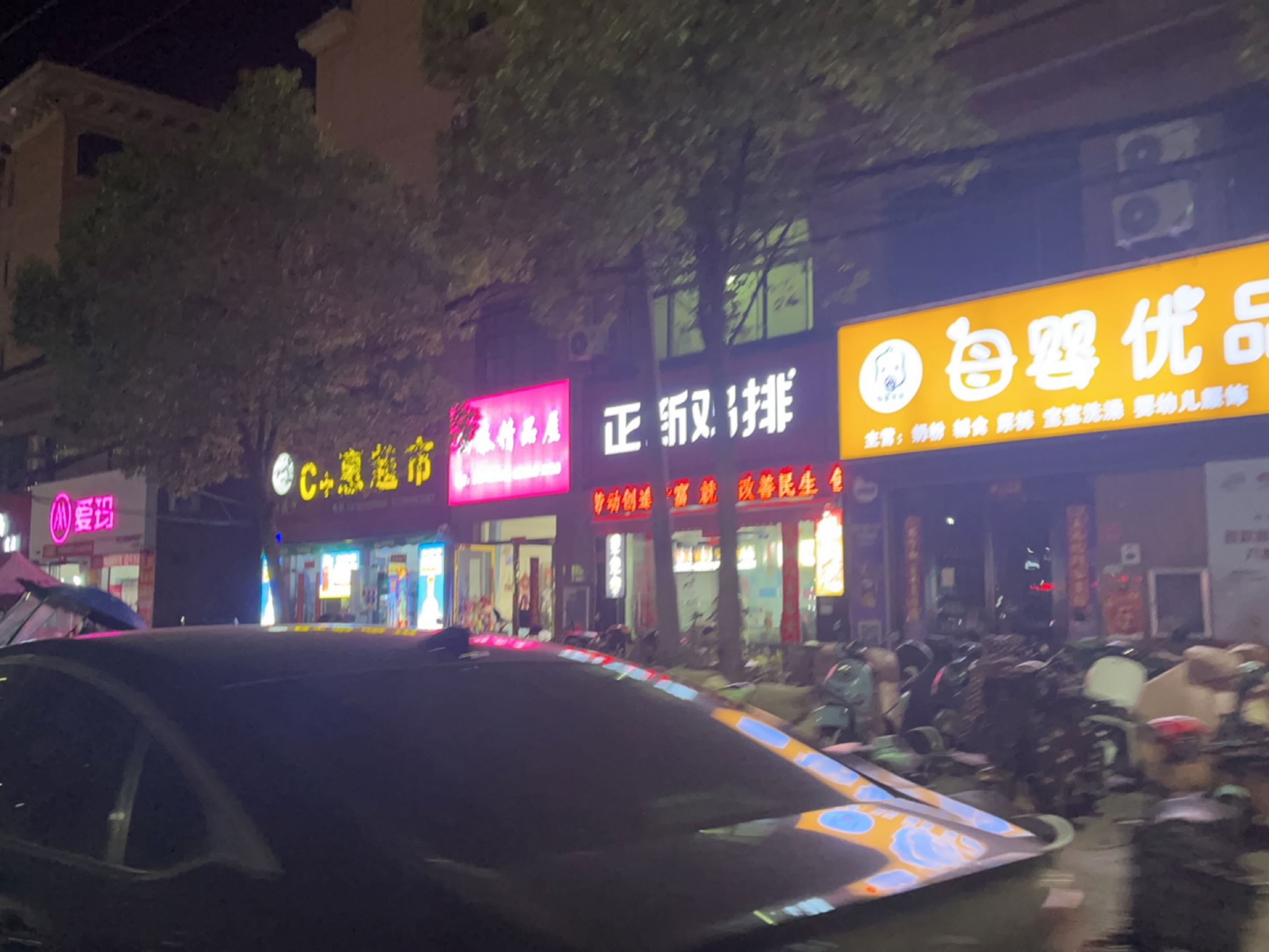 息县爱玛电动车(息夫人大道店)