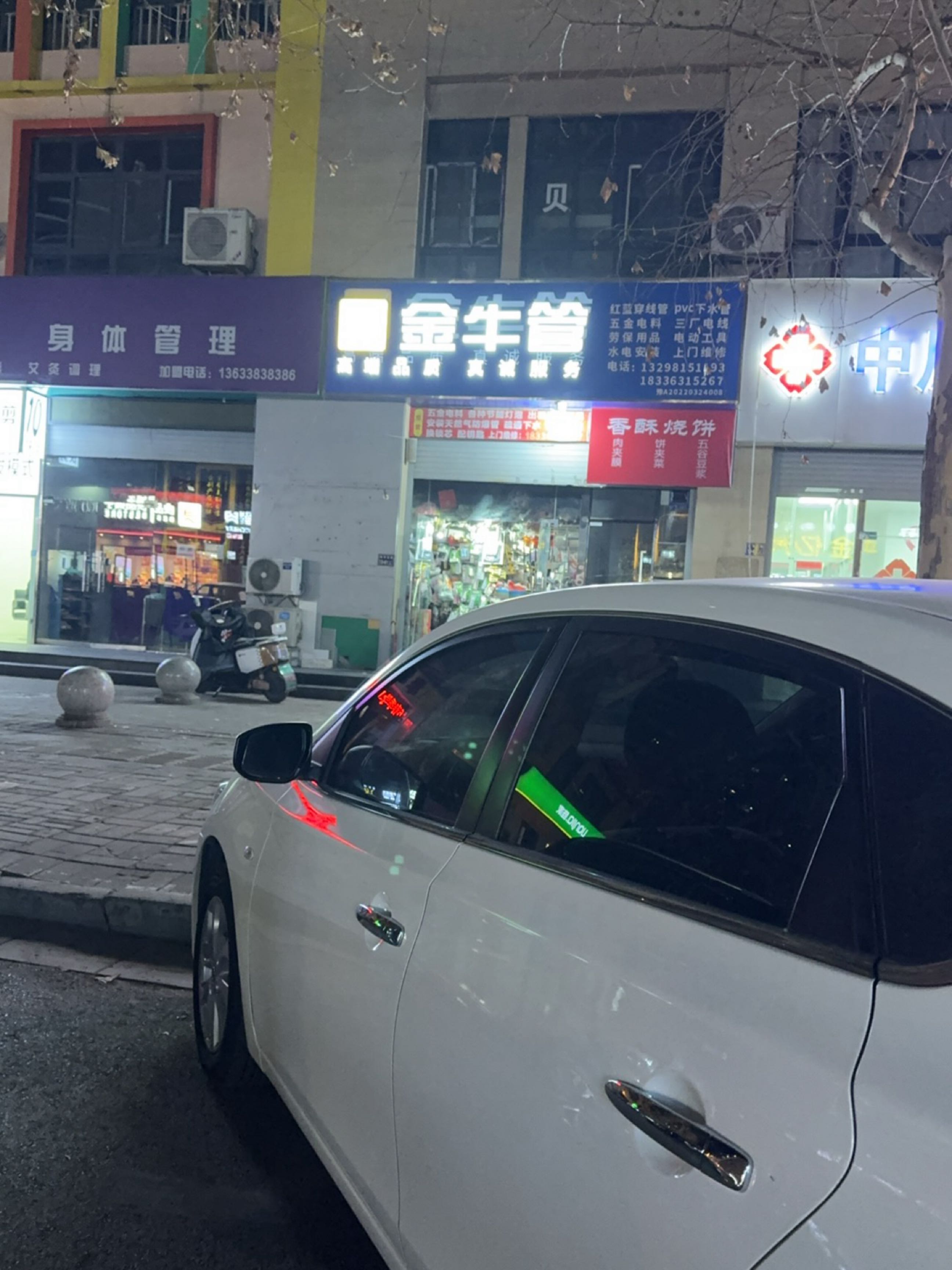 享瘦身体管理(晶华城店)