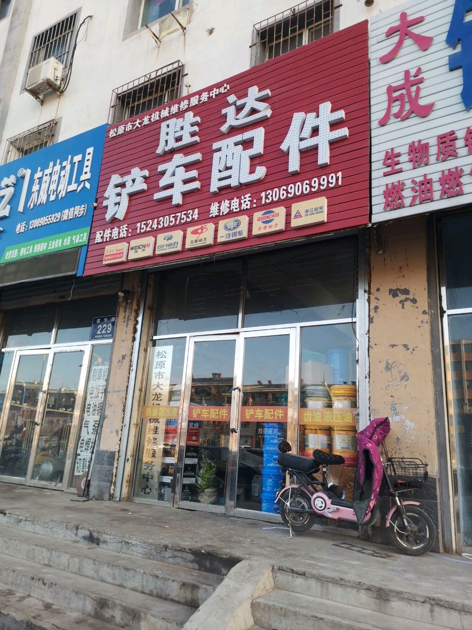 胜达铲车配件