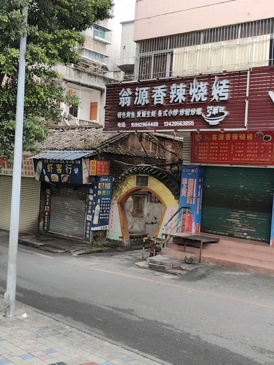 翁源美食店(惠民南路店)