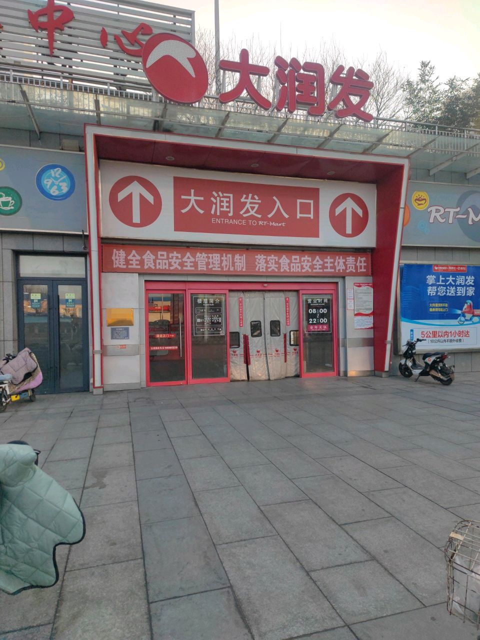 大润发(省博店)-地下停车场