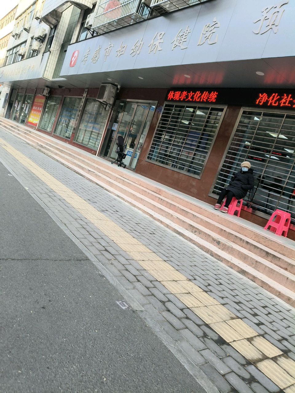 孝感市妇幼保健院接种门诊