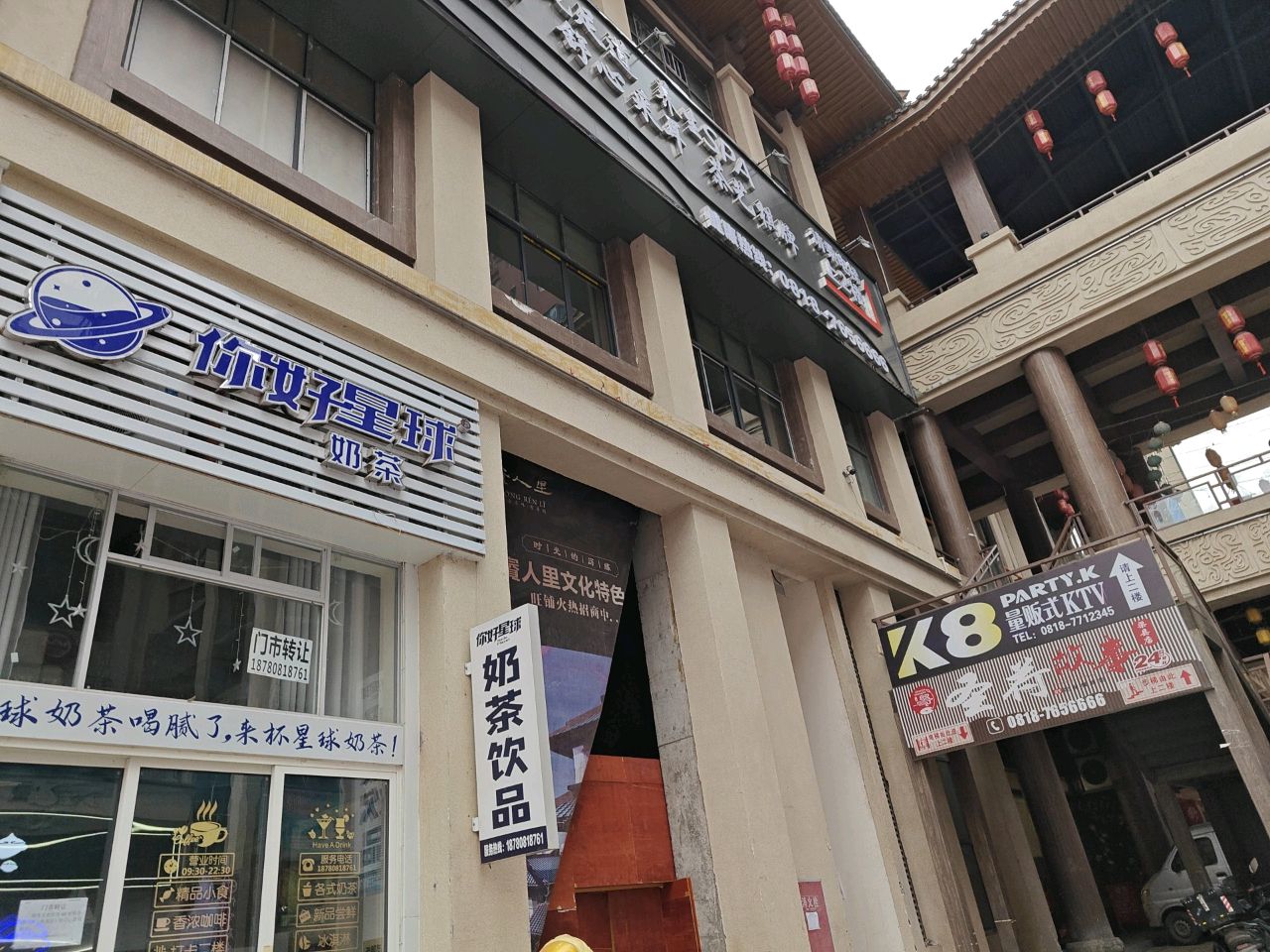 K8 PARTY·K(賨人里店)
