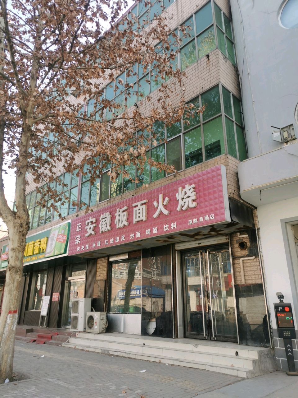 李百川菌香鸭
