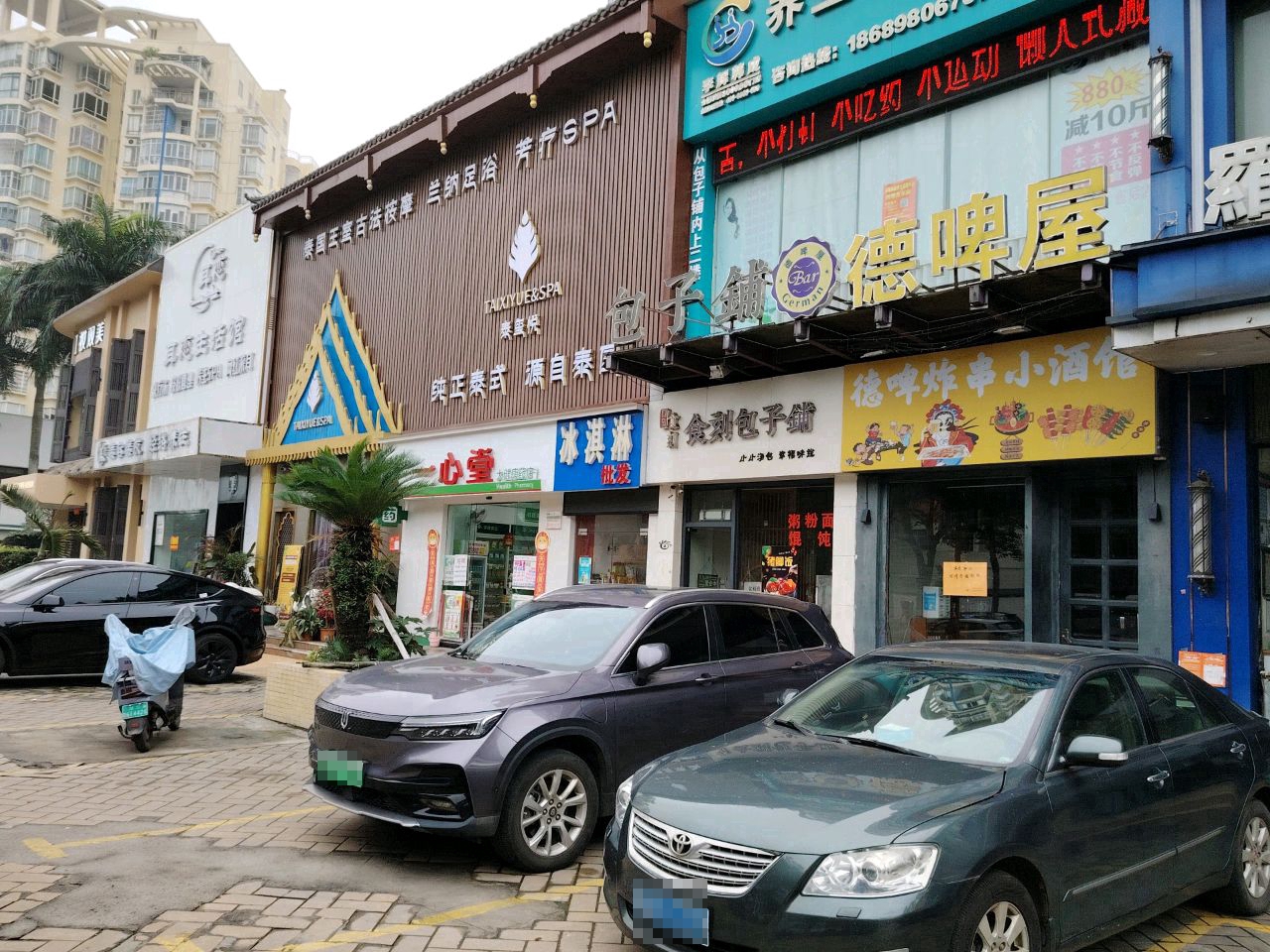 泰玺悦(海德路店)