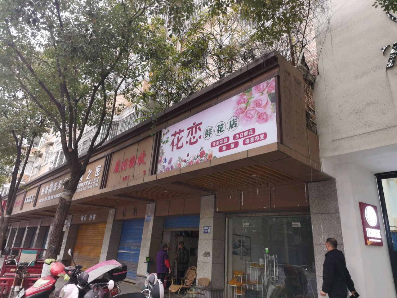 快奢当寄卖行(颐馨苑店)