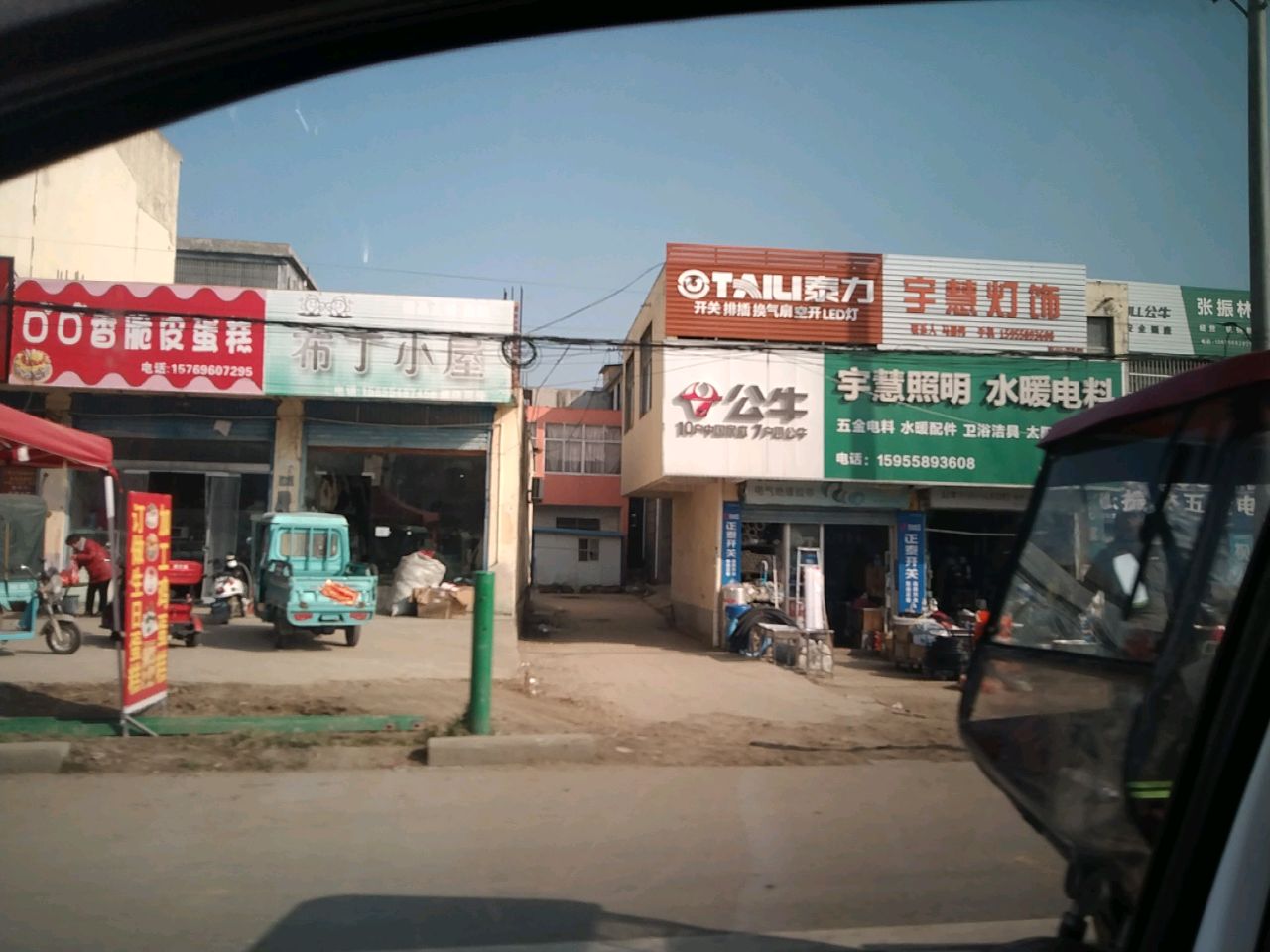 布丁小屋
