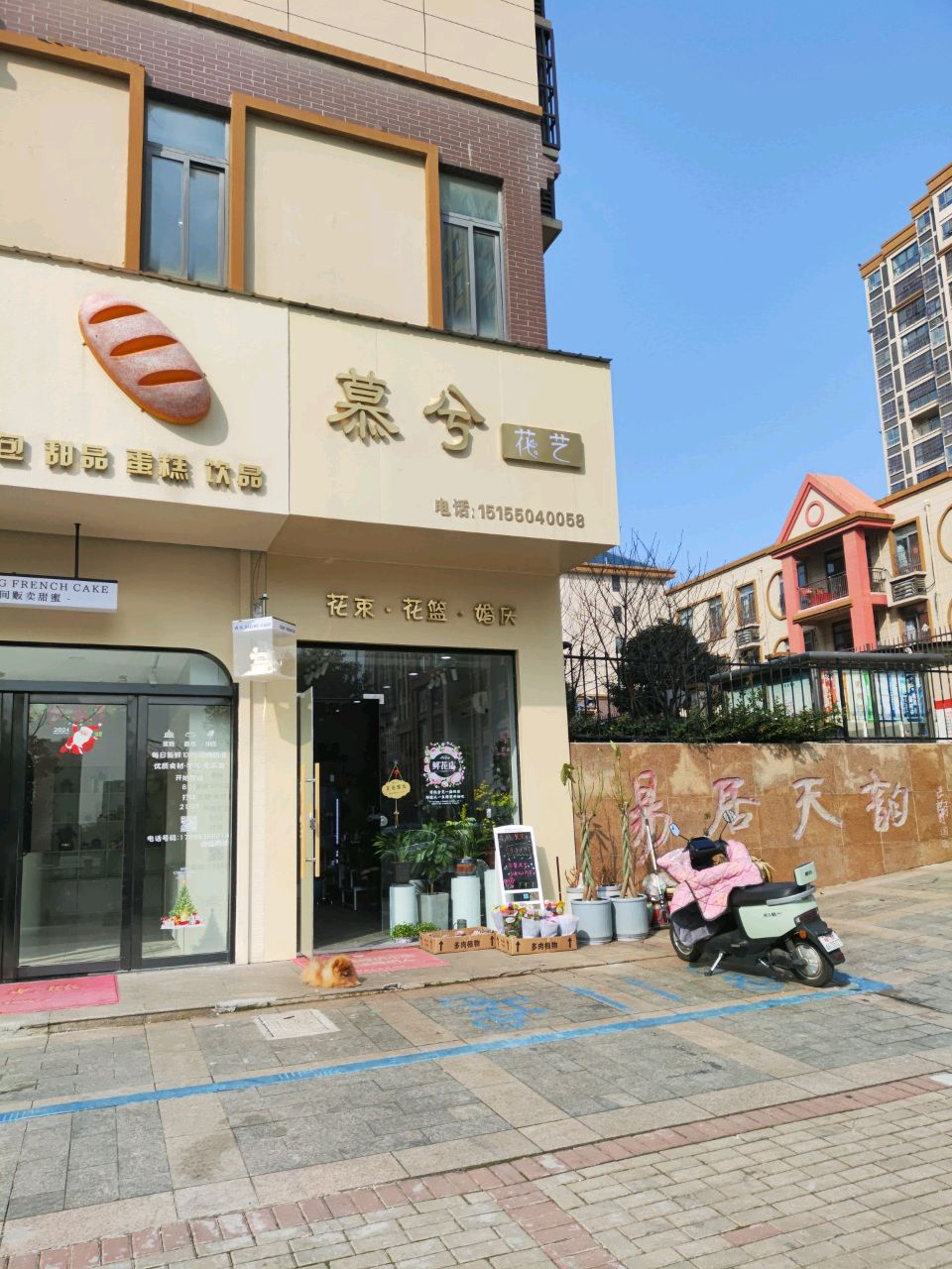 慕兮
