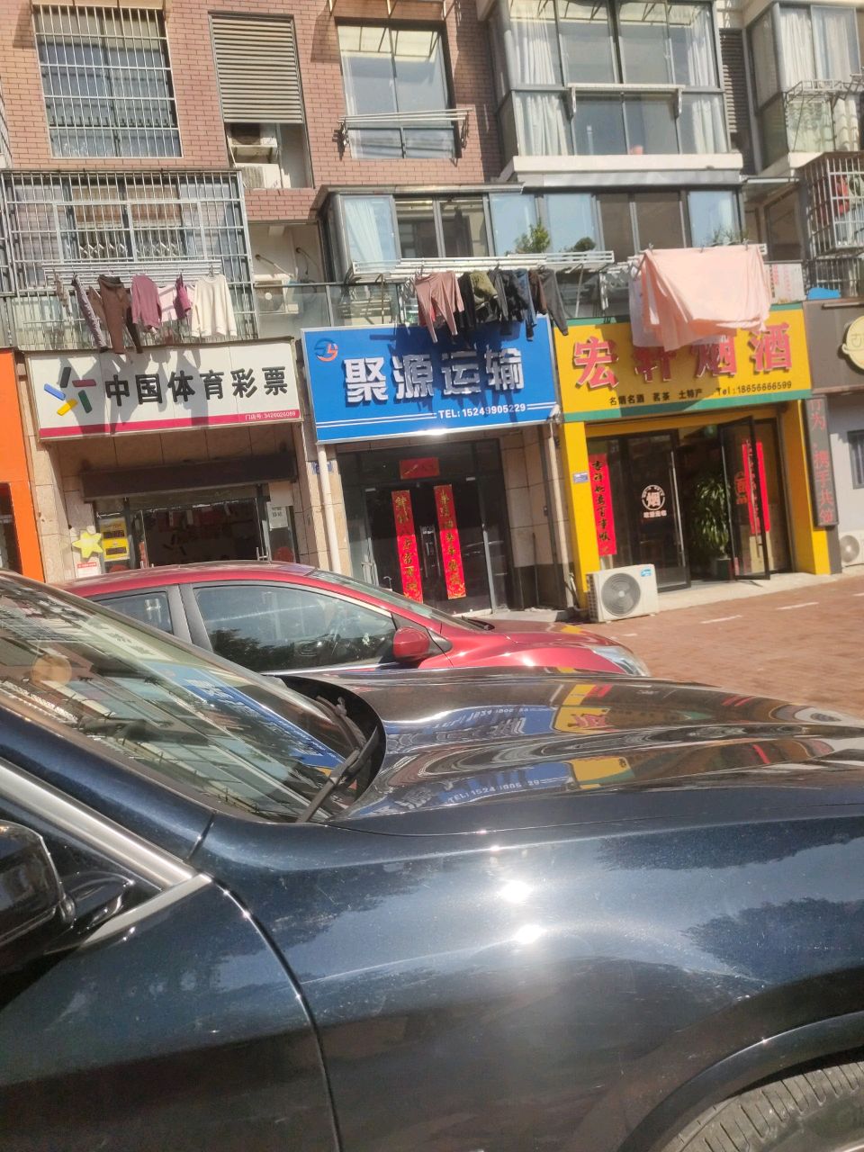 宏轩烟酒(翠微南苑B区店)