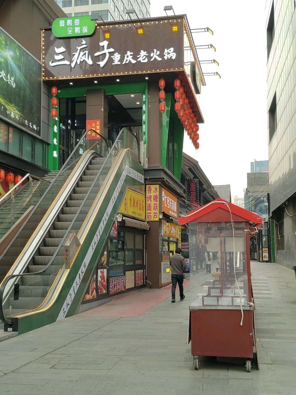 七号关东煮