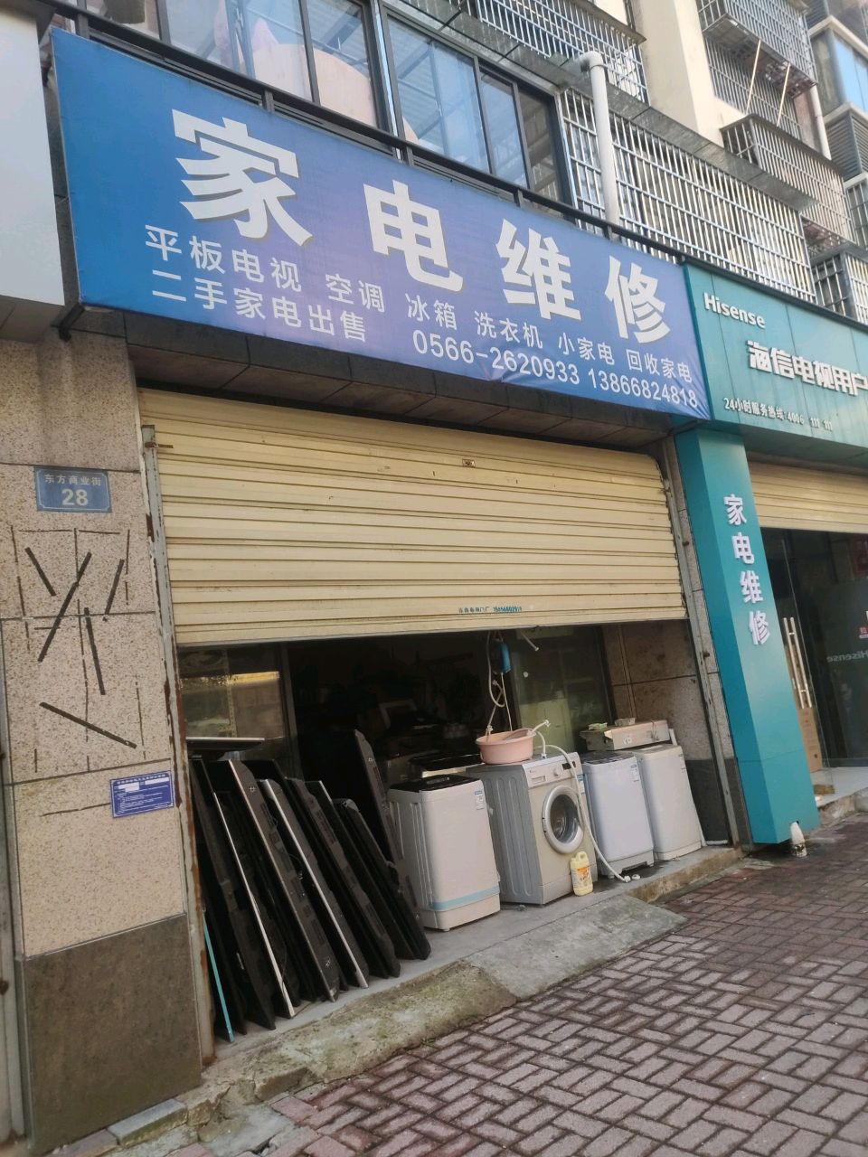 家电维修(翠微南苑店)