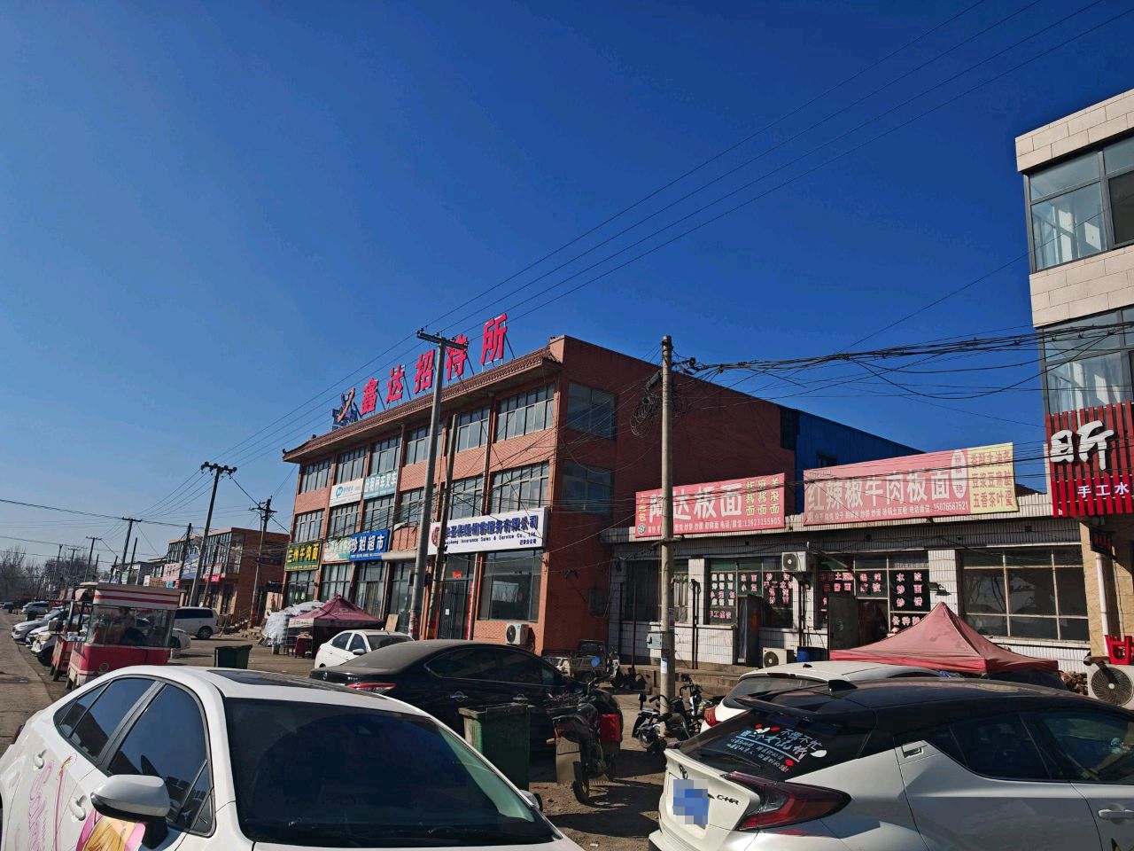 清真兰州牛肉面