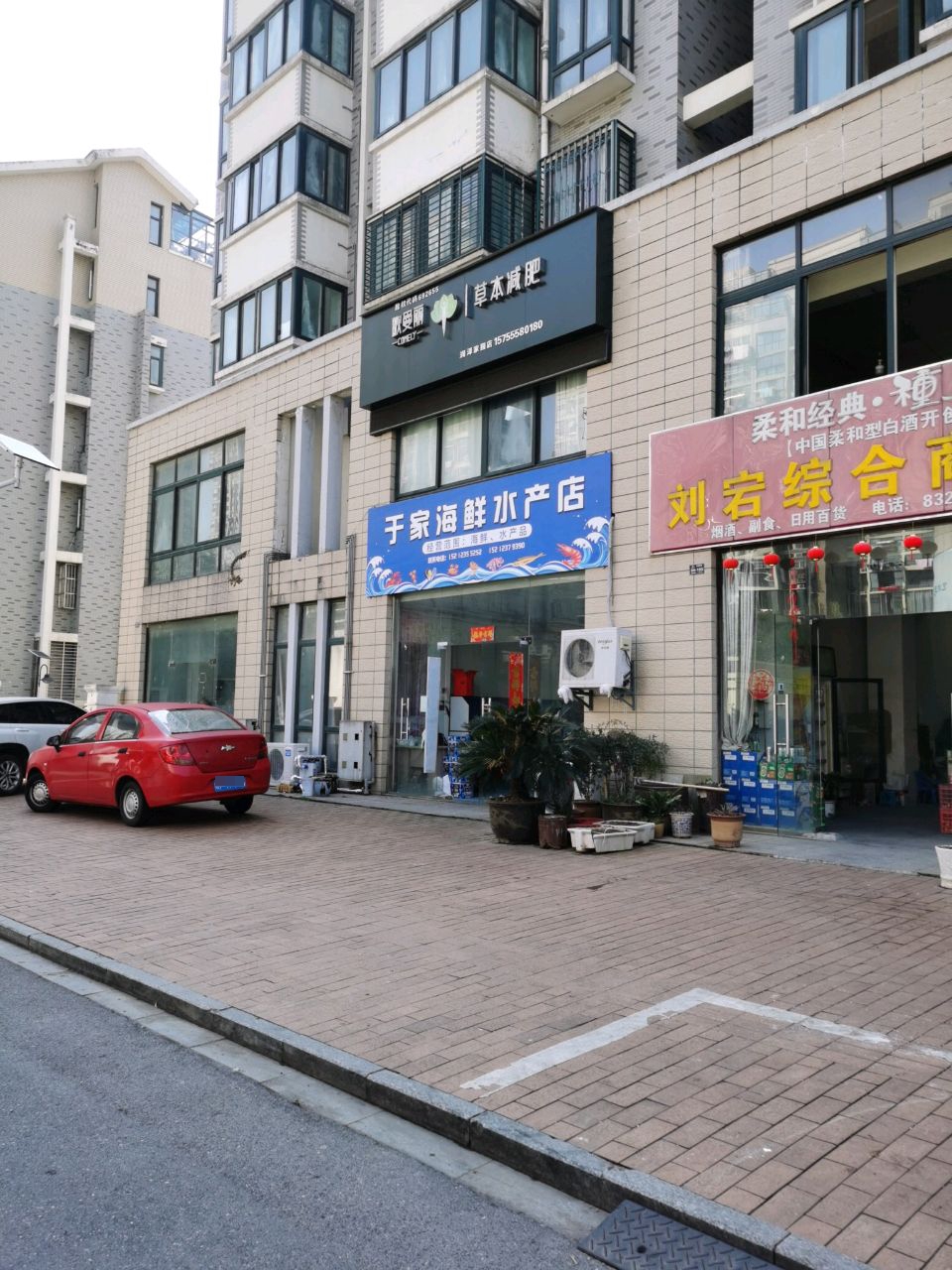 于家海鲜水产点