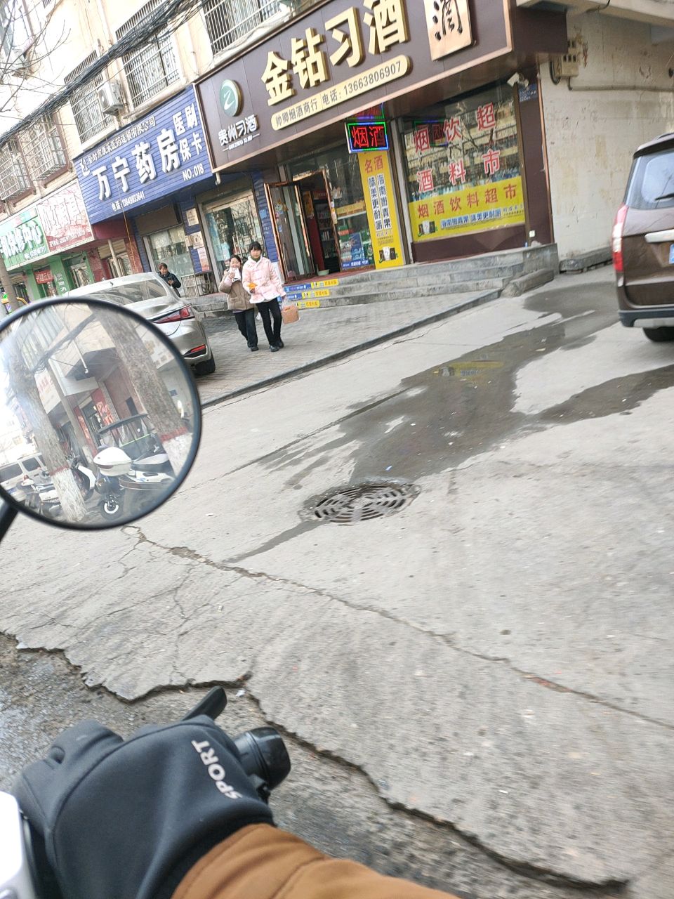 登封市金钻习酒(洧河路店)