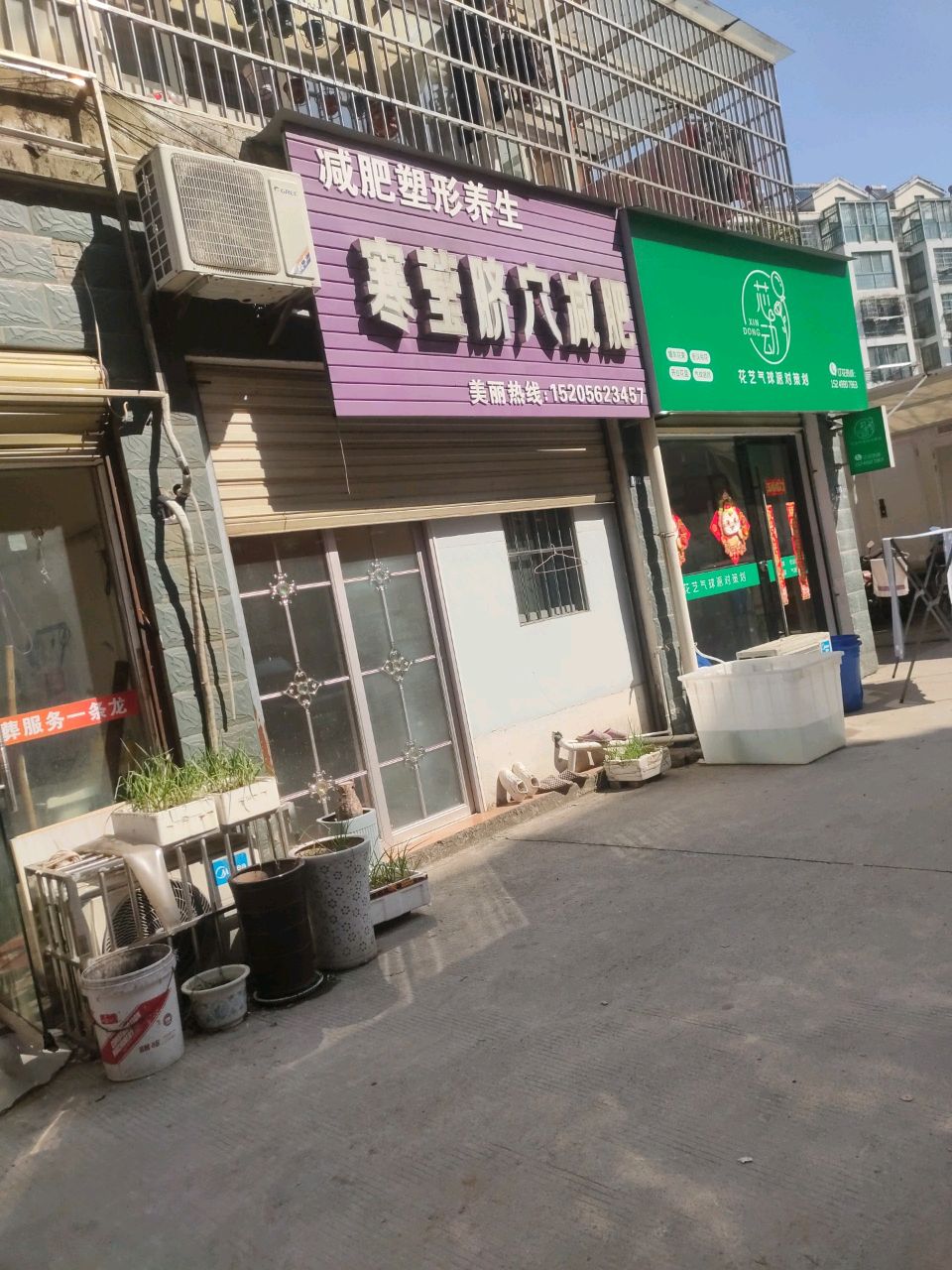 寒莹脐穴减肥(池州店)