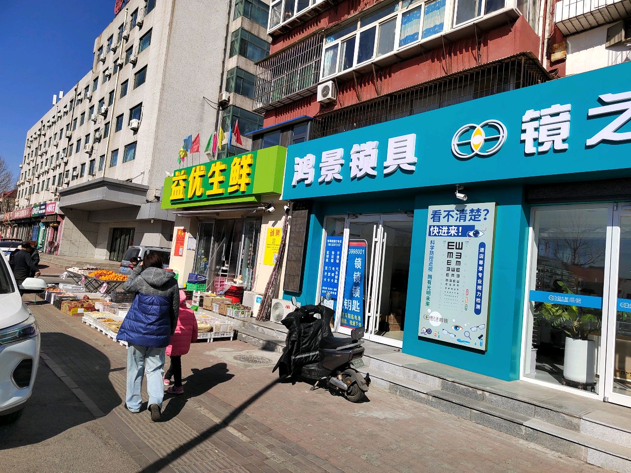 鸿景锁具(友谊里铁一局楼店)