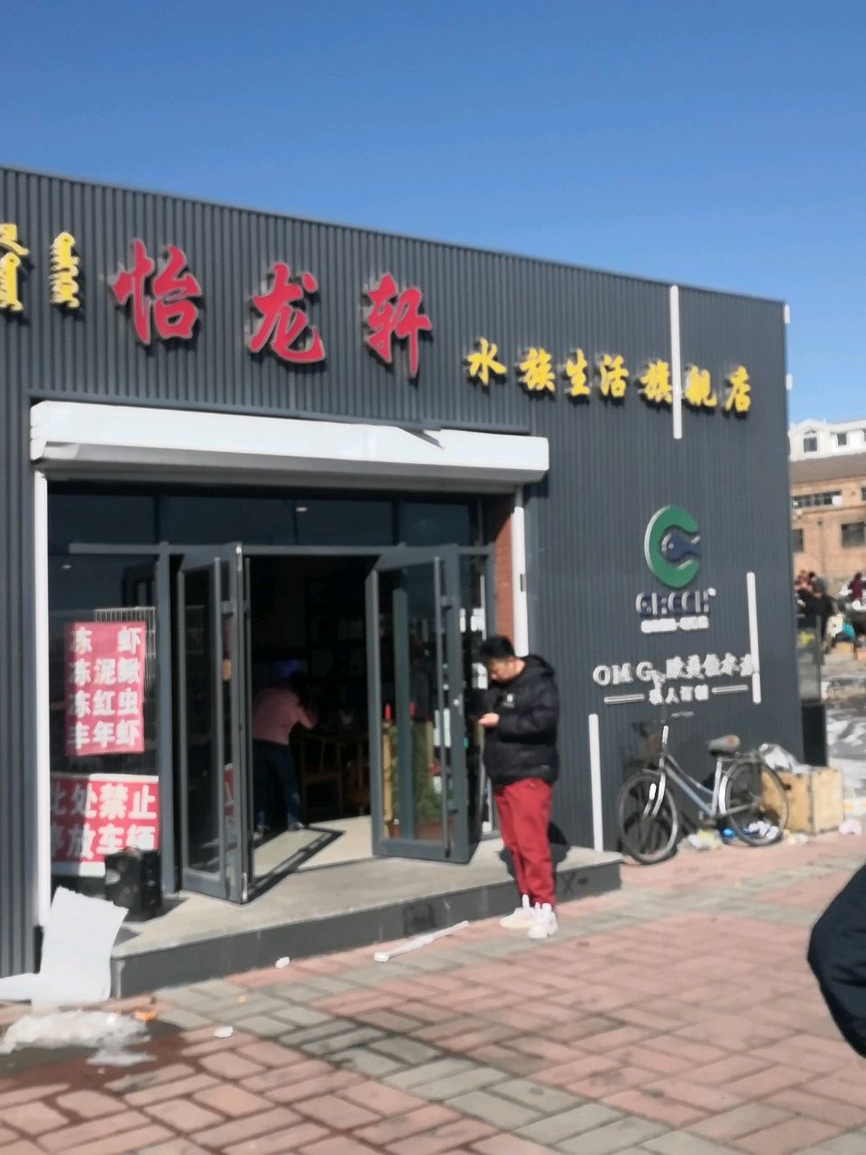 九曲华街水族区怡龙轩水族生活旗舰店