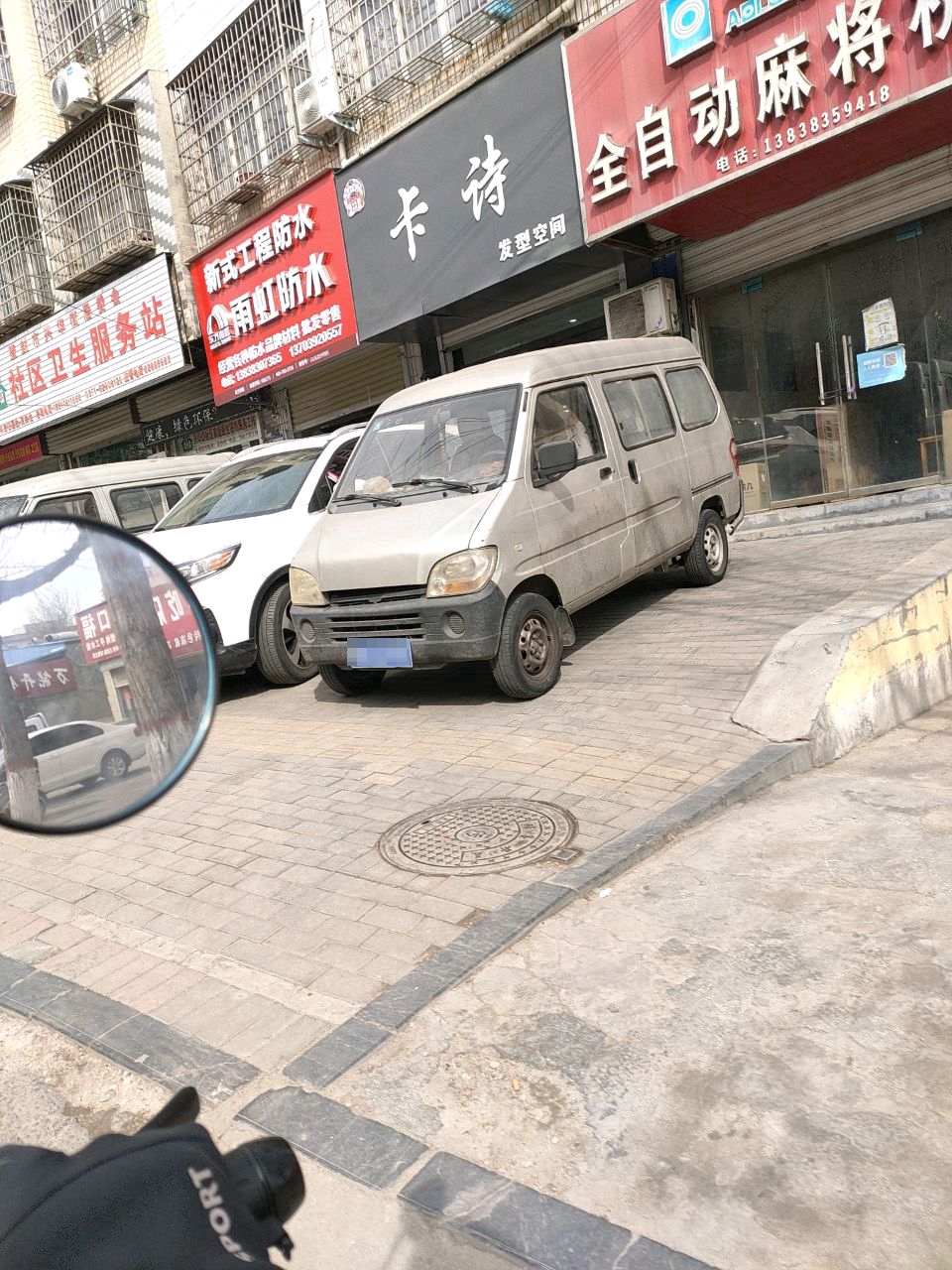 登封市雨虹防水(洧河路店)