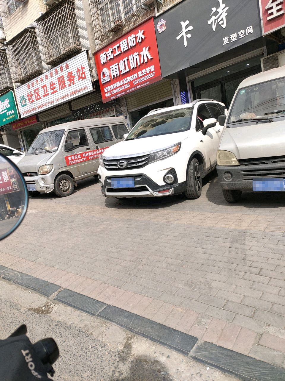 登封市雨虹防水(洧河路店)