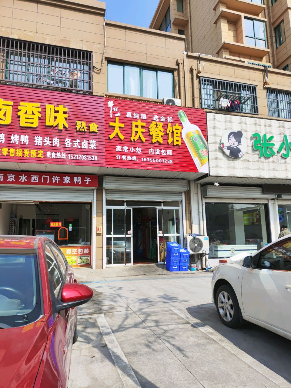 大江餐馆