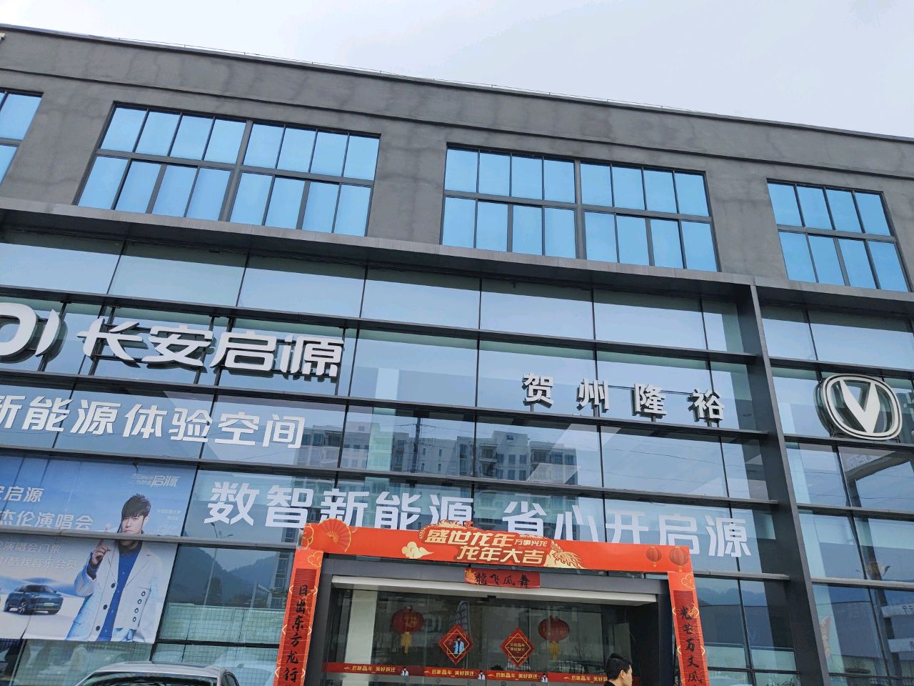 贺州市隆裕汽车销售服务有限公司(贺州隆裕店)