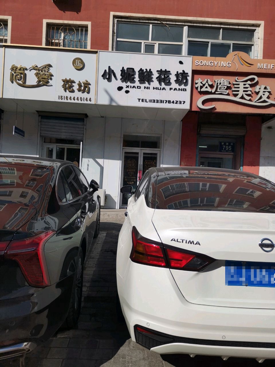 简爱花坊(郭旗街店)